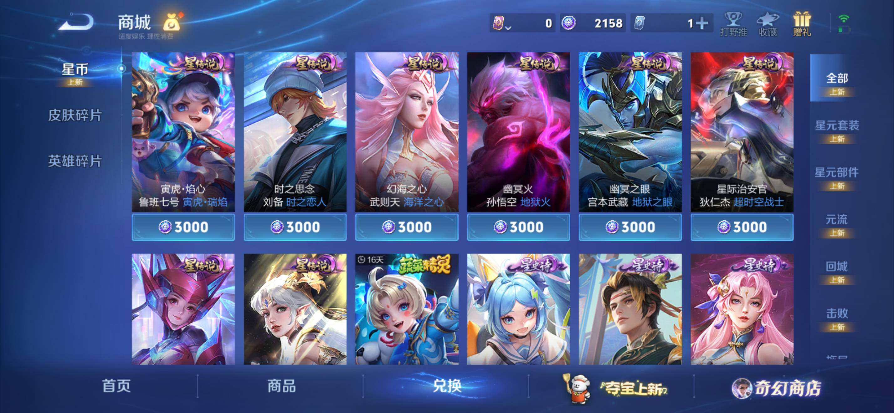 WZKG449506王者荣耀账号详情图23