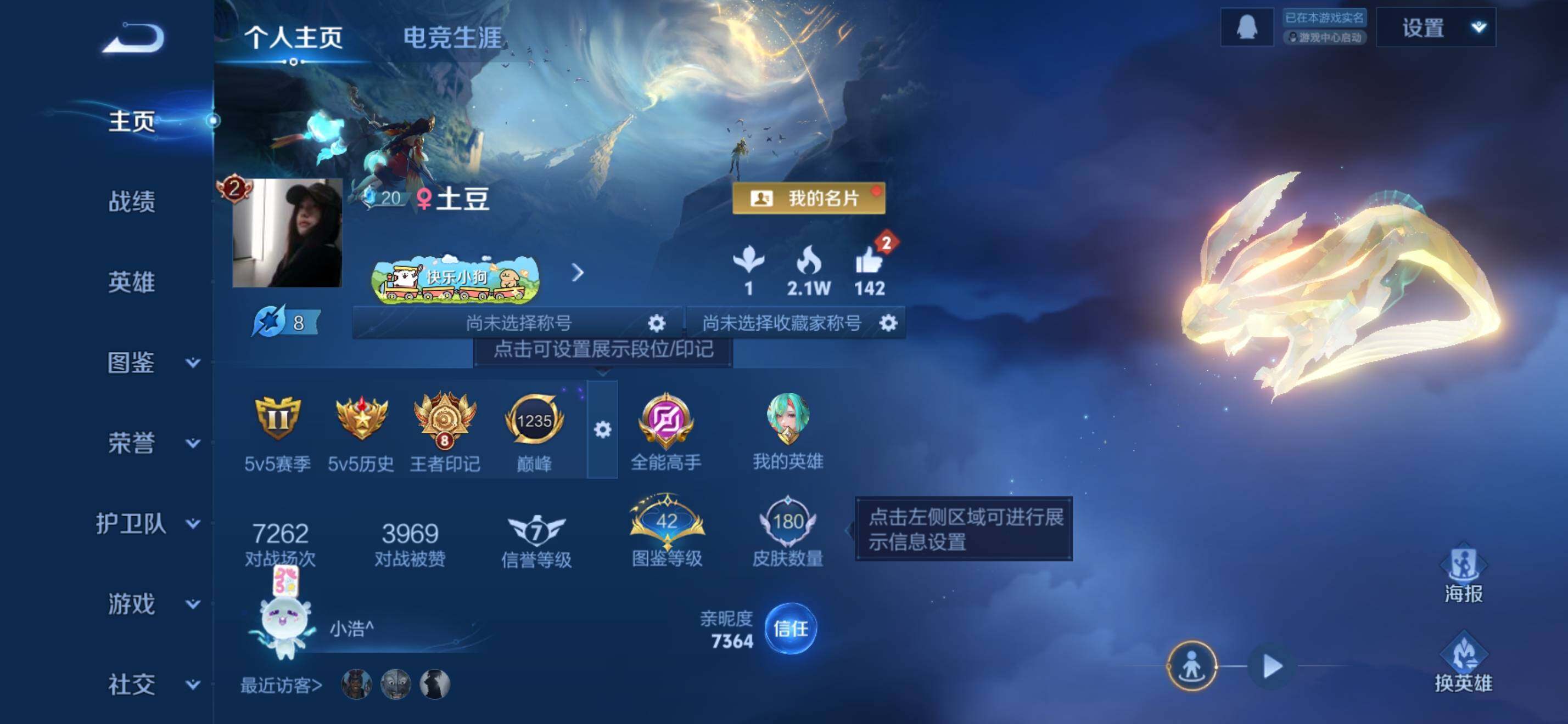 WZKG449506王者荣耀账号详情图24