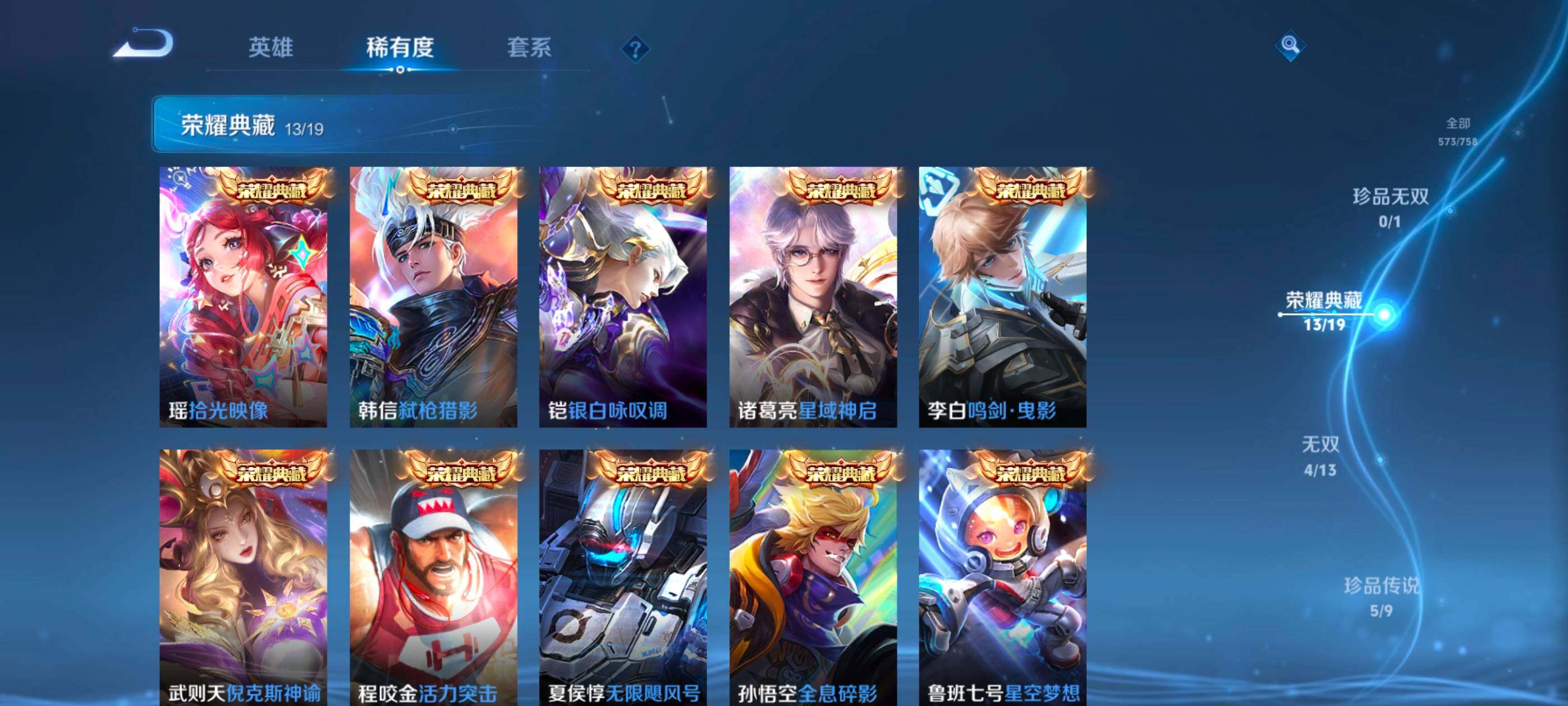 WZXS468464王者荣耀账号详情图17