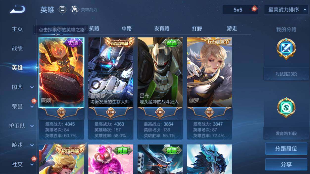 WZLX463685王者荣耀账号详情图8