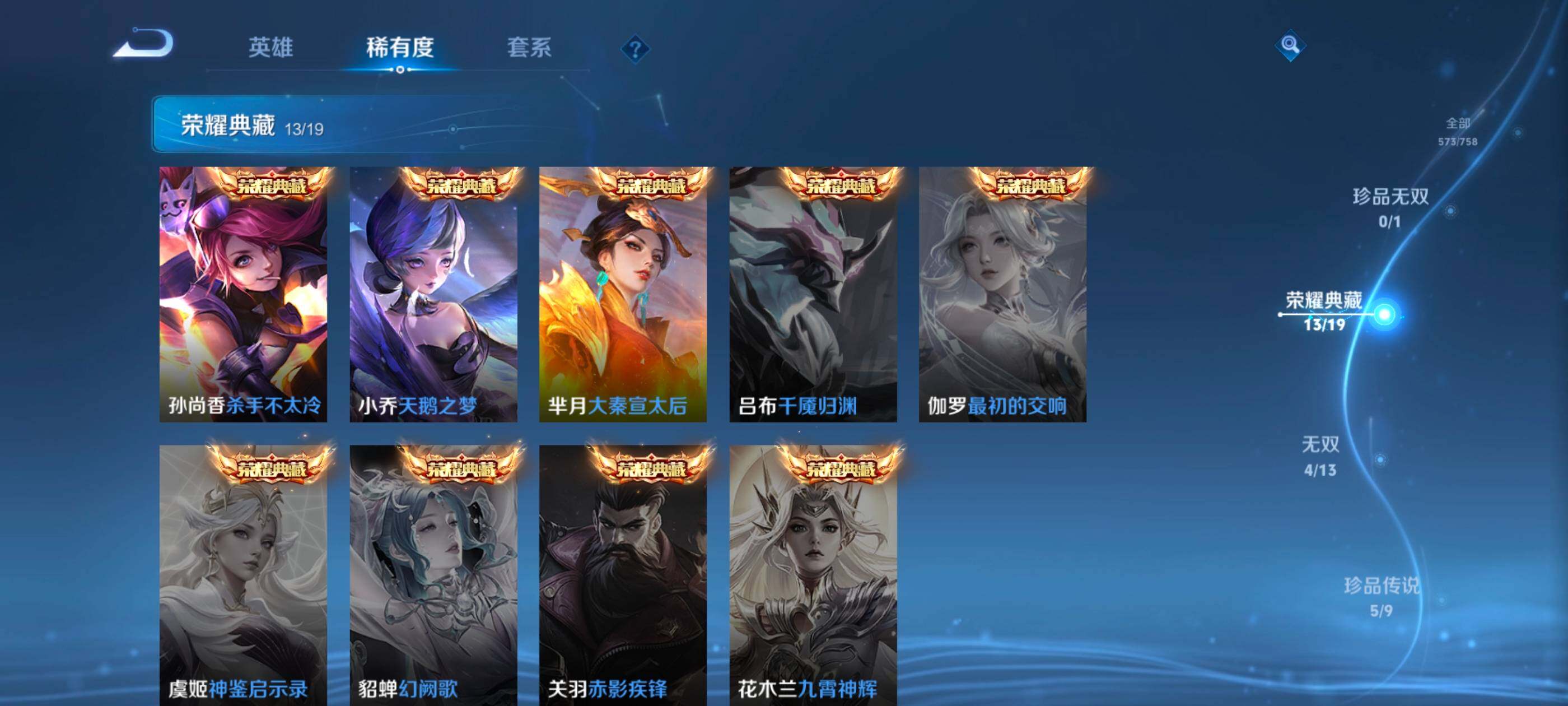 WZXS468464王者荣耀账号详情图18