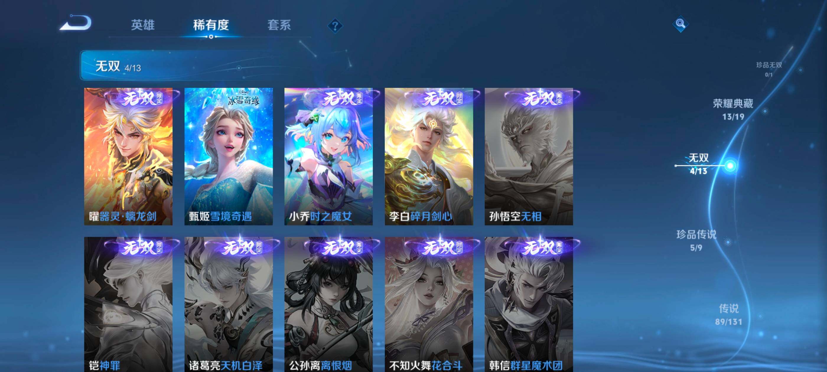 WZXS468464王者荣耀账号详情图19