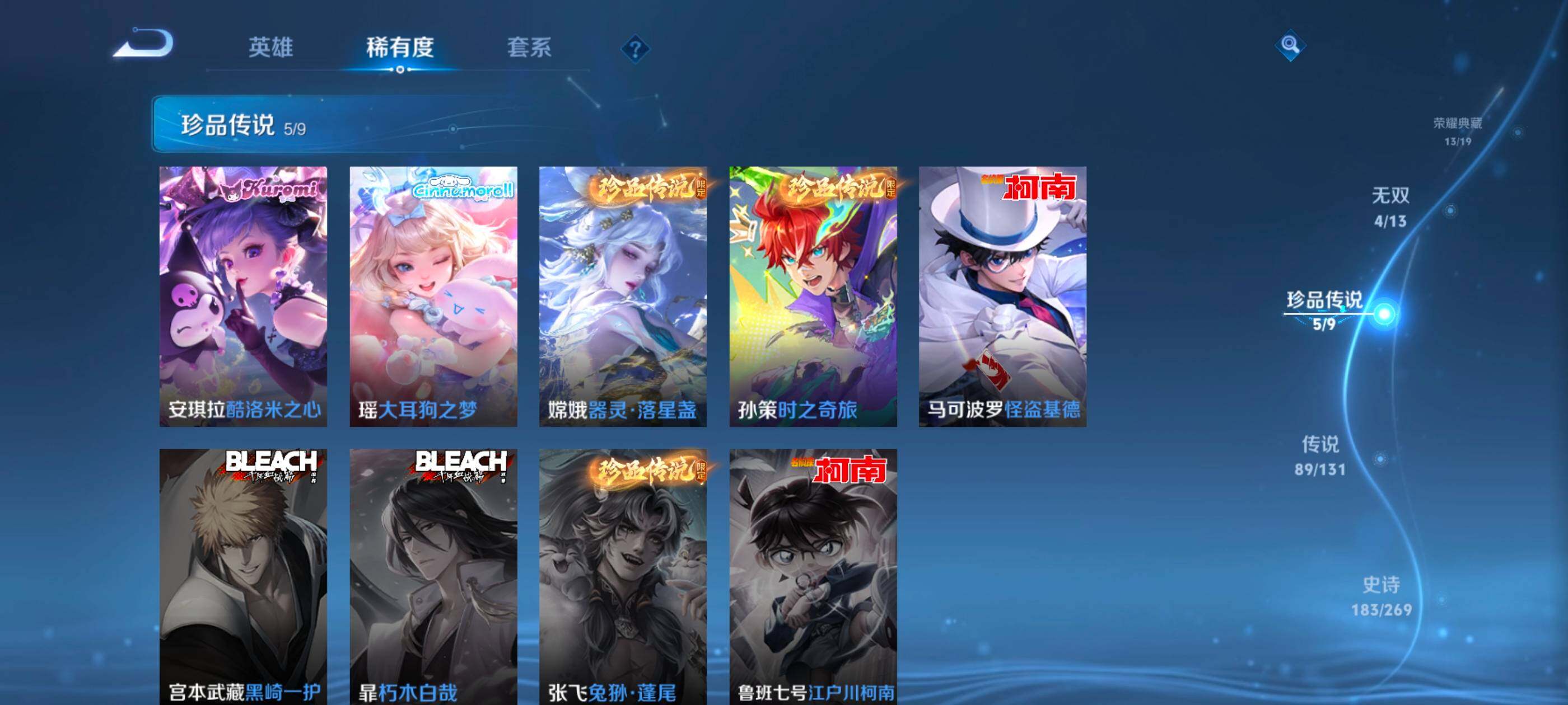 WZXS468464王者荣耀账号详情图20