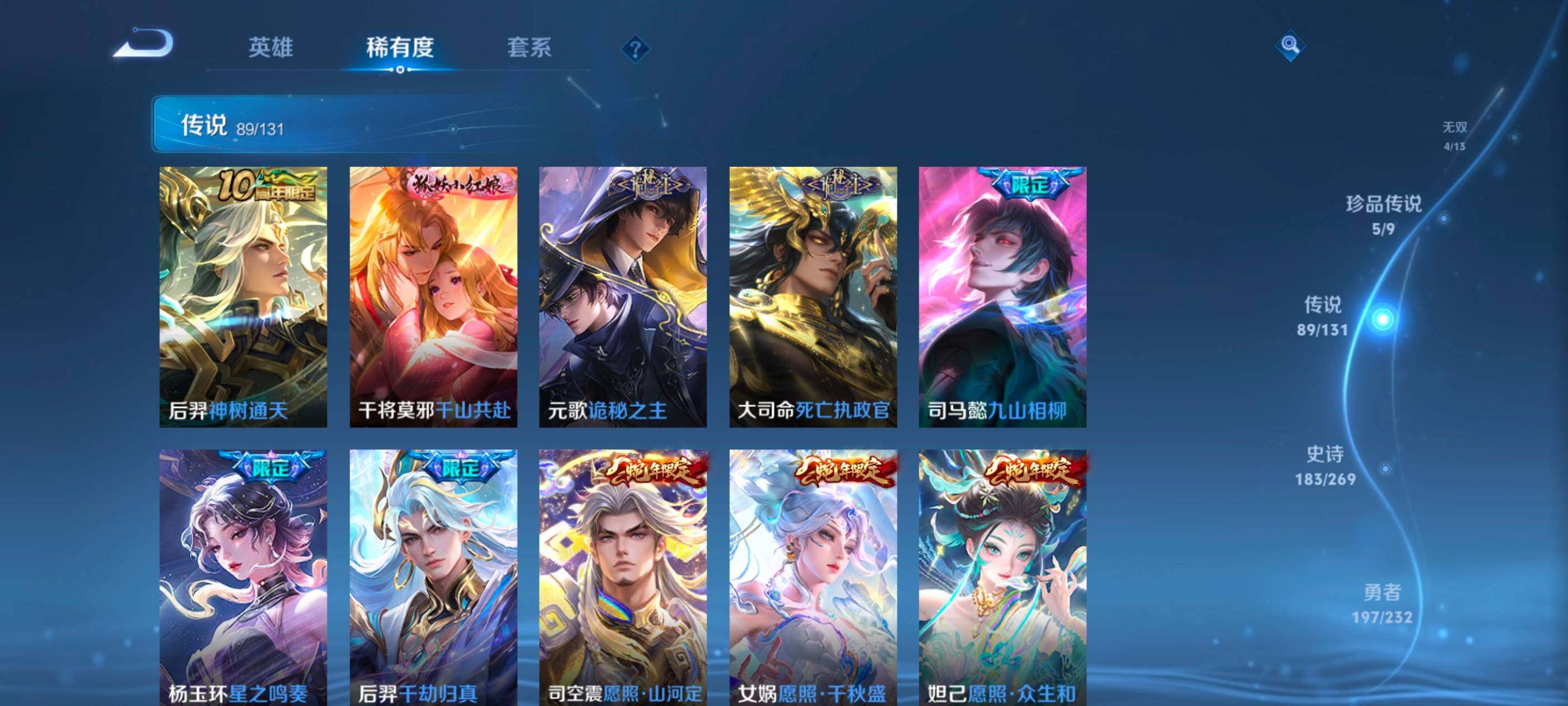 WZXS468464王者荣耀账号详情图21