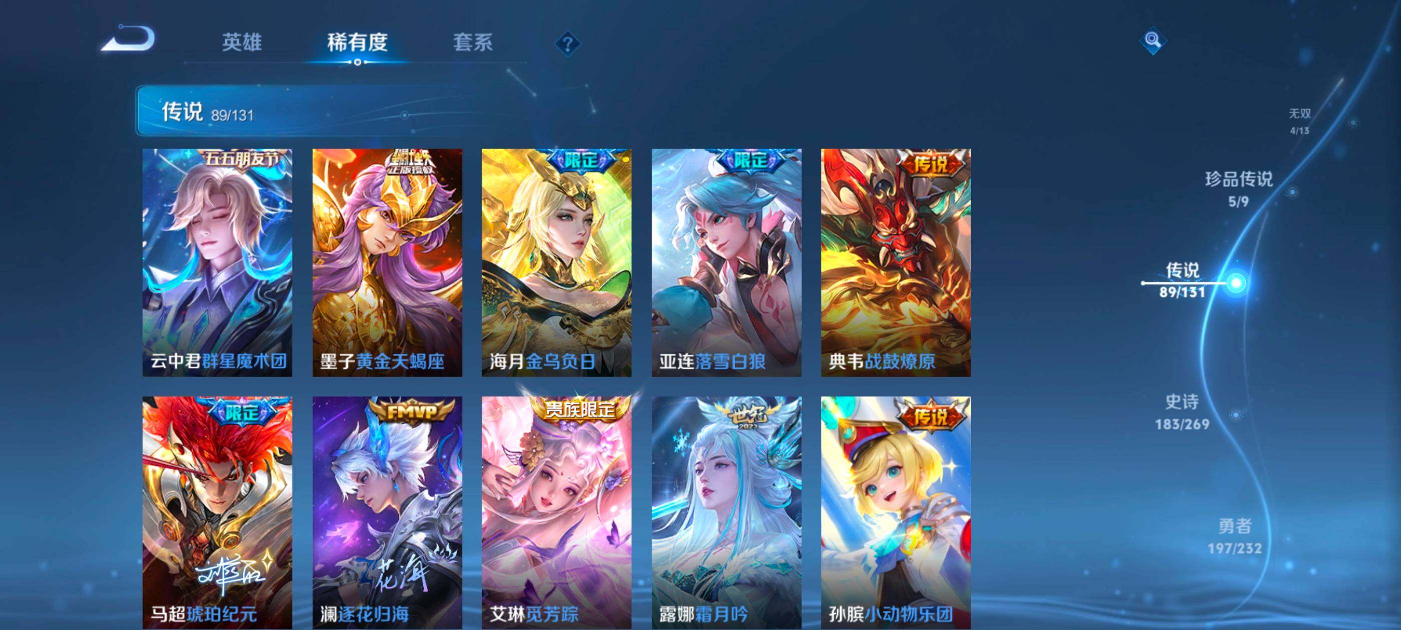 WZXS468464王者荣耀账号详情图23