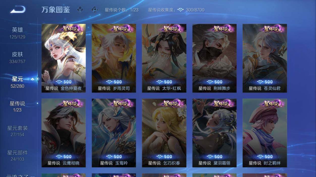 WZLX463685王者荣耀账号详情图10