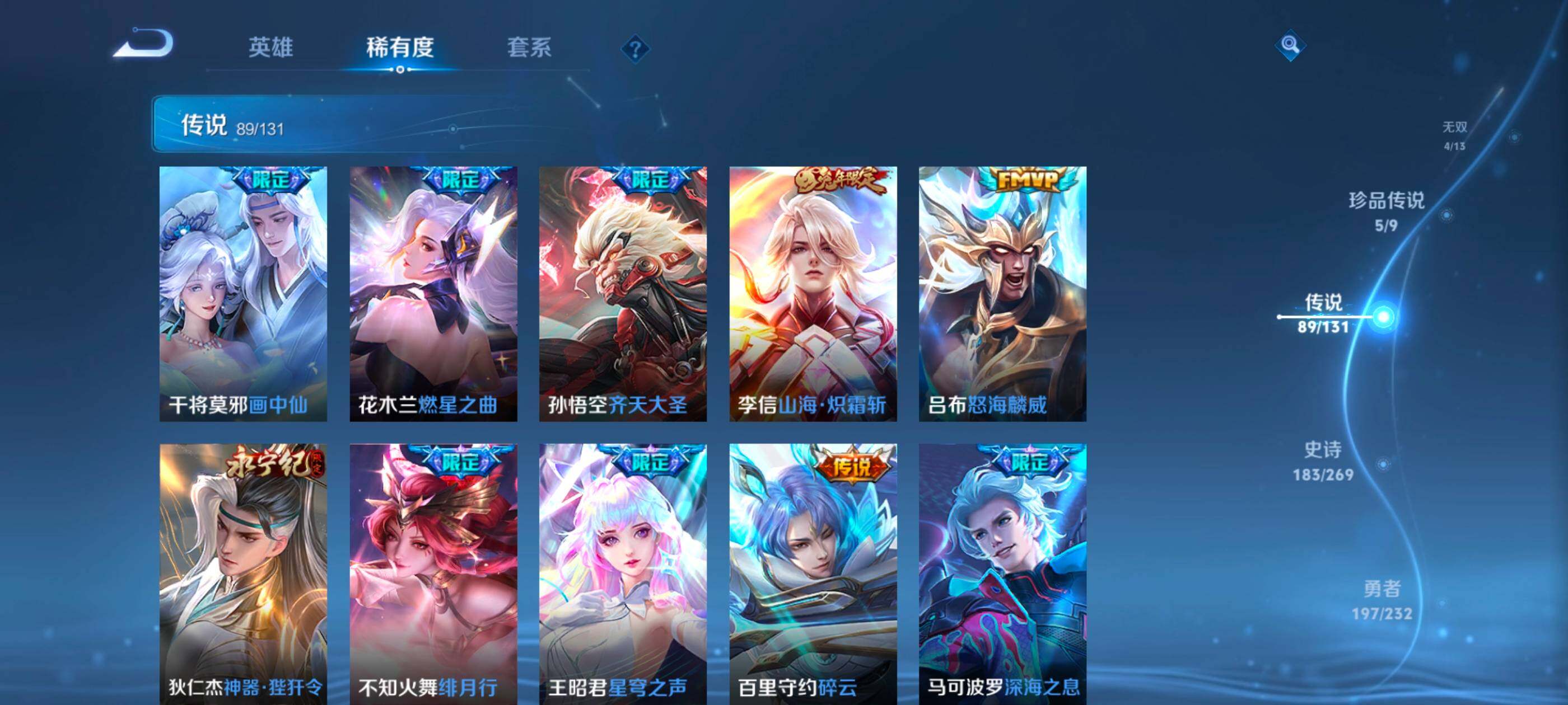 WZXS468464王者荣耀账号详情图25