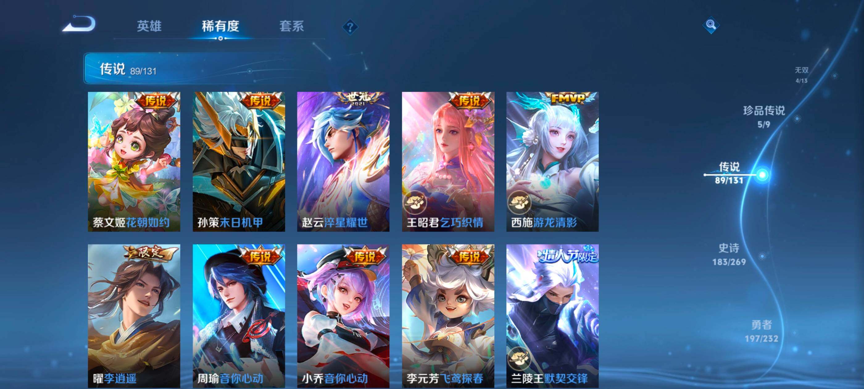 WZXS468464王者荣耀账号详情图26