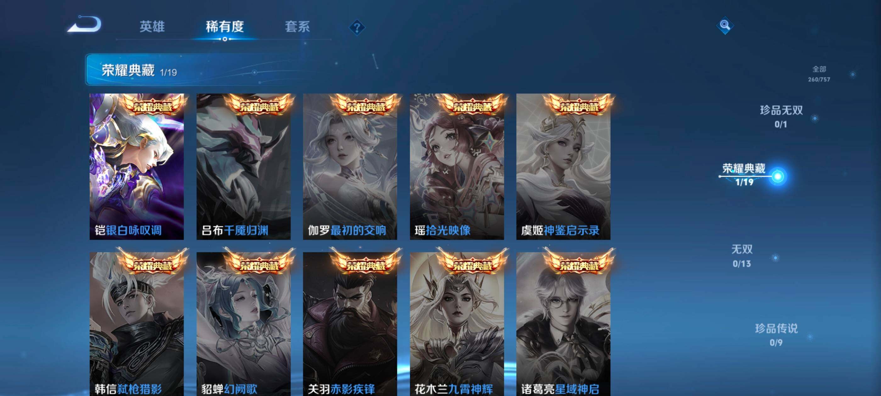 WZQM449667王者荣耀账号详情图7