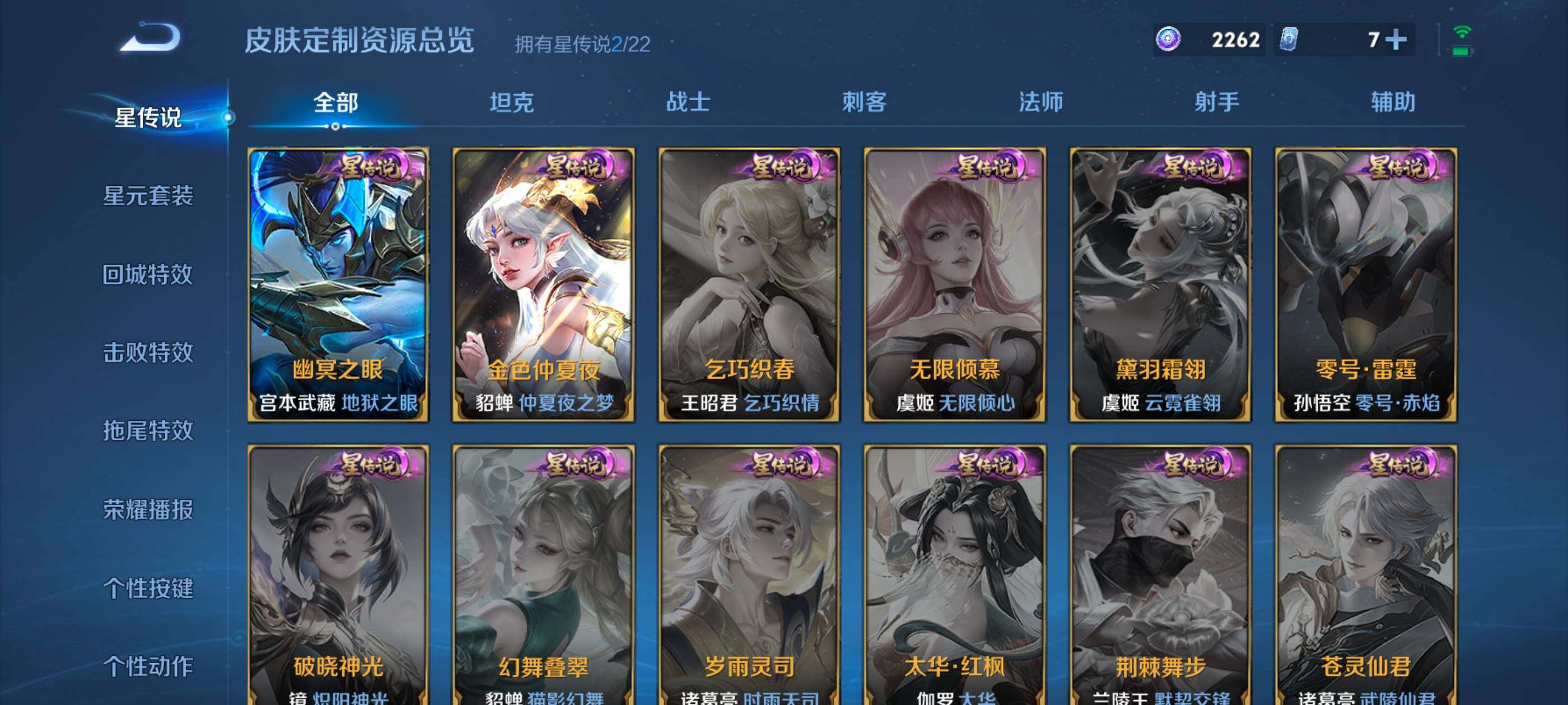 WZQM449667王者荣耀账号详情图13