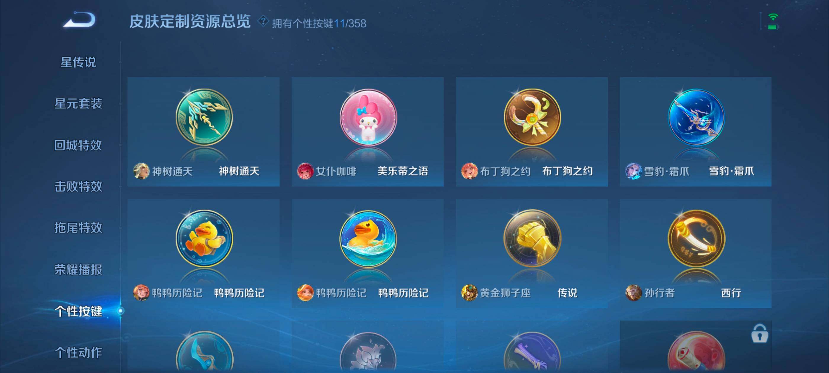 WZQM449667王者荣耀账号详情图14