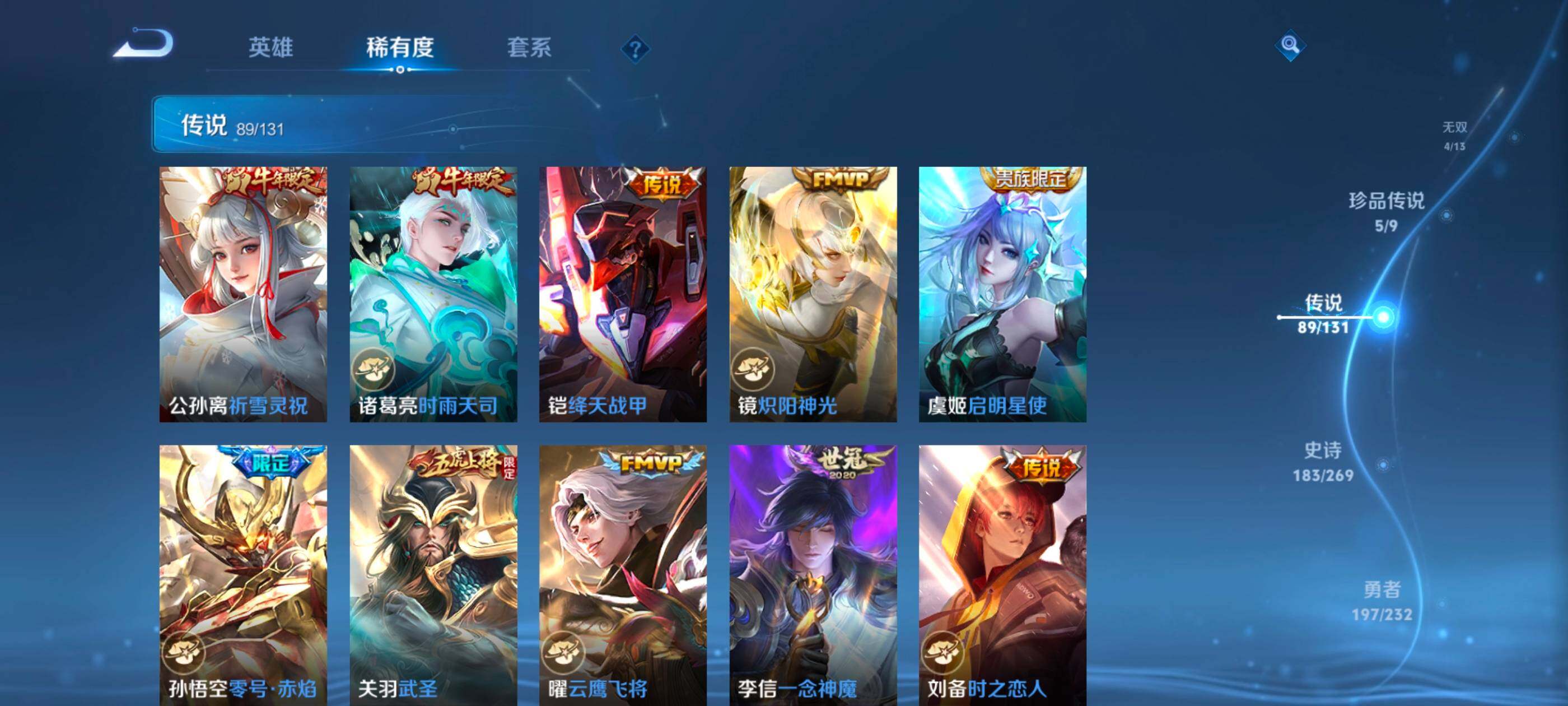 WZXS468464王者荣耀账号详情图27