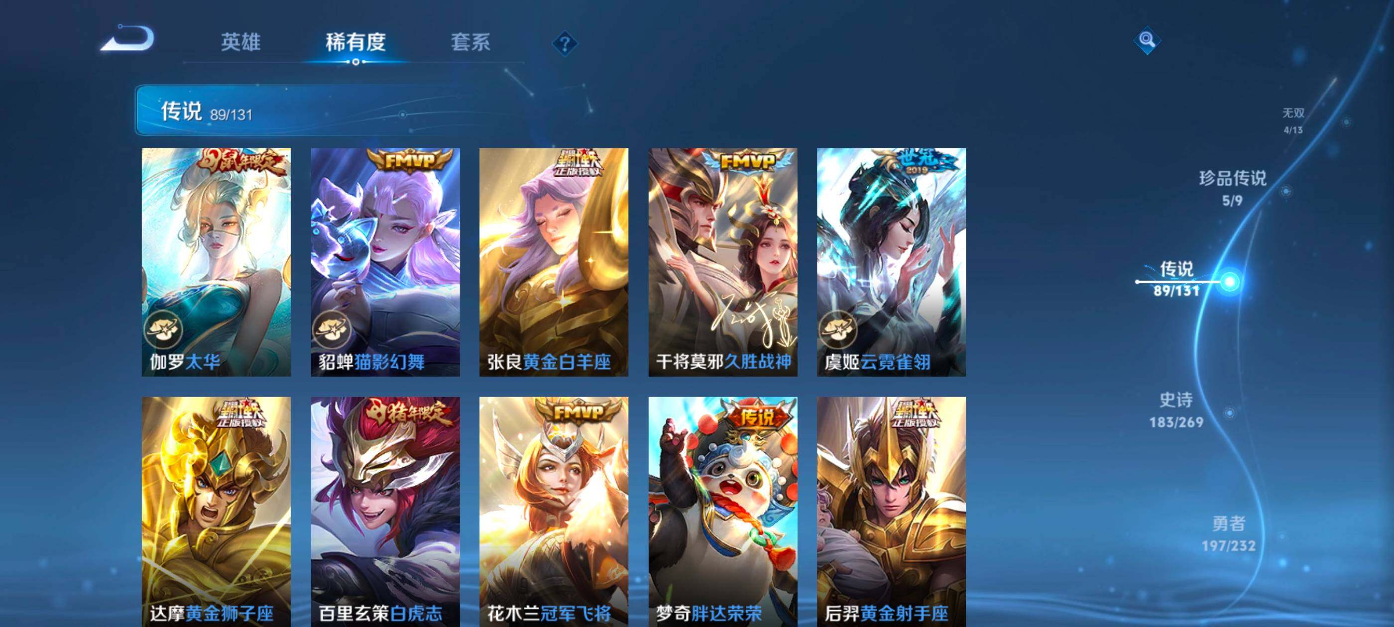 WZXS468464王者荣耀账号详情图28