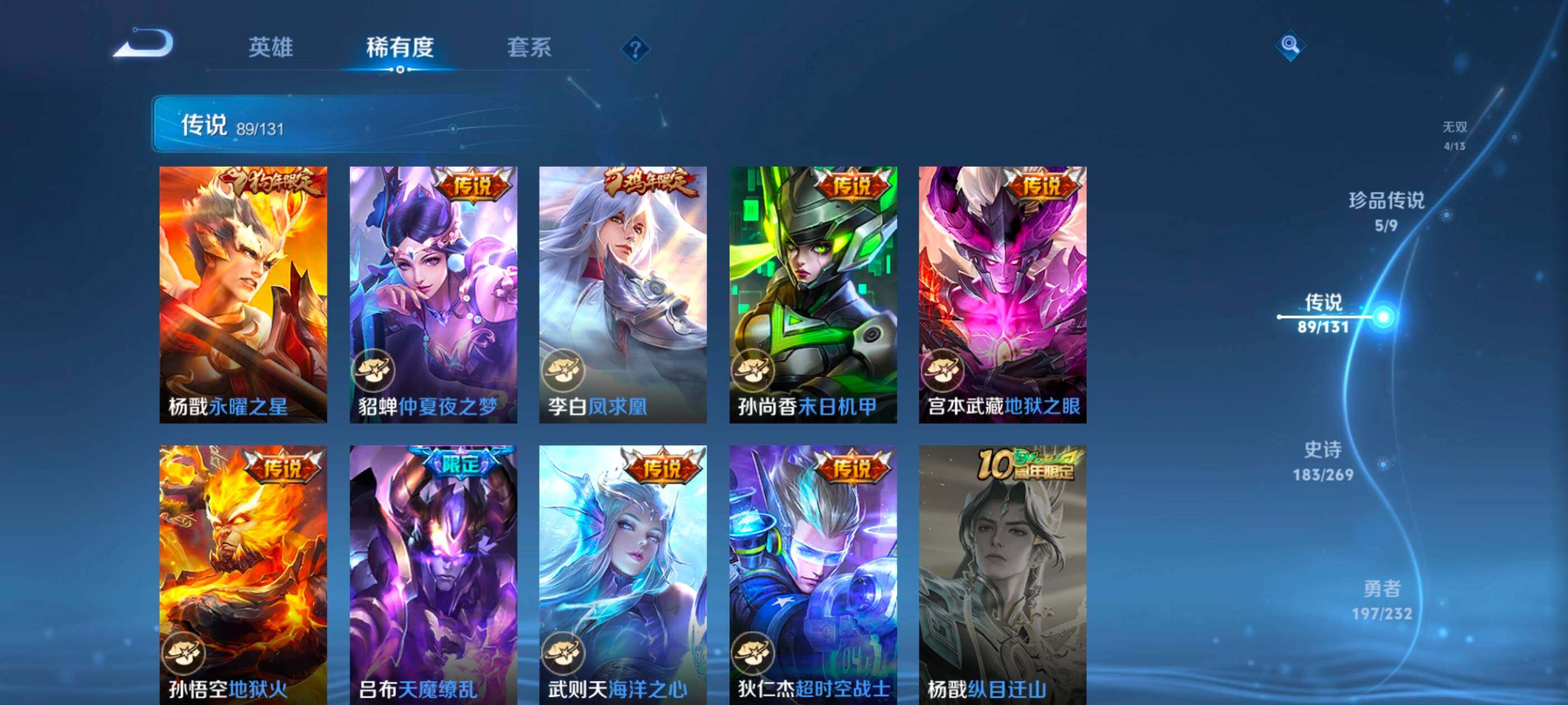 WZXS468464王者荣耀账号详情图29