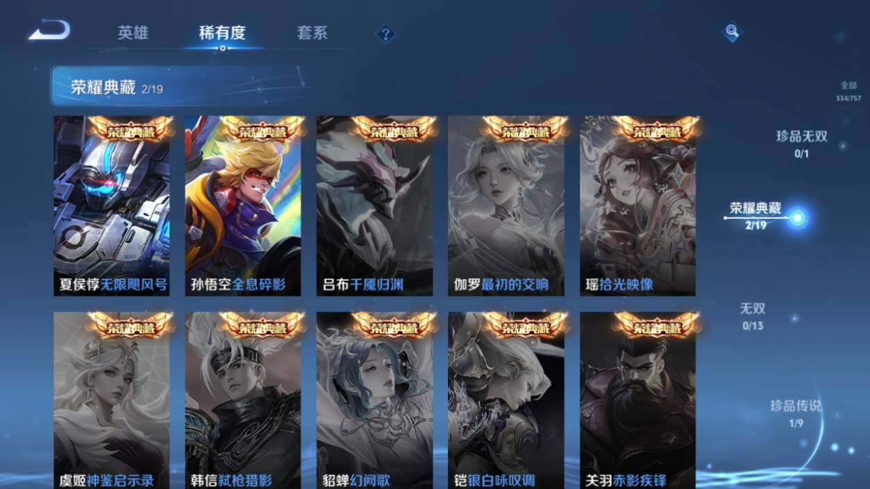 WZLX463685王者荣耀账号详情图12