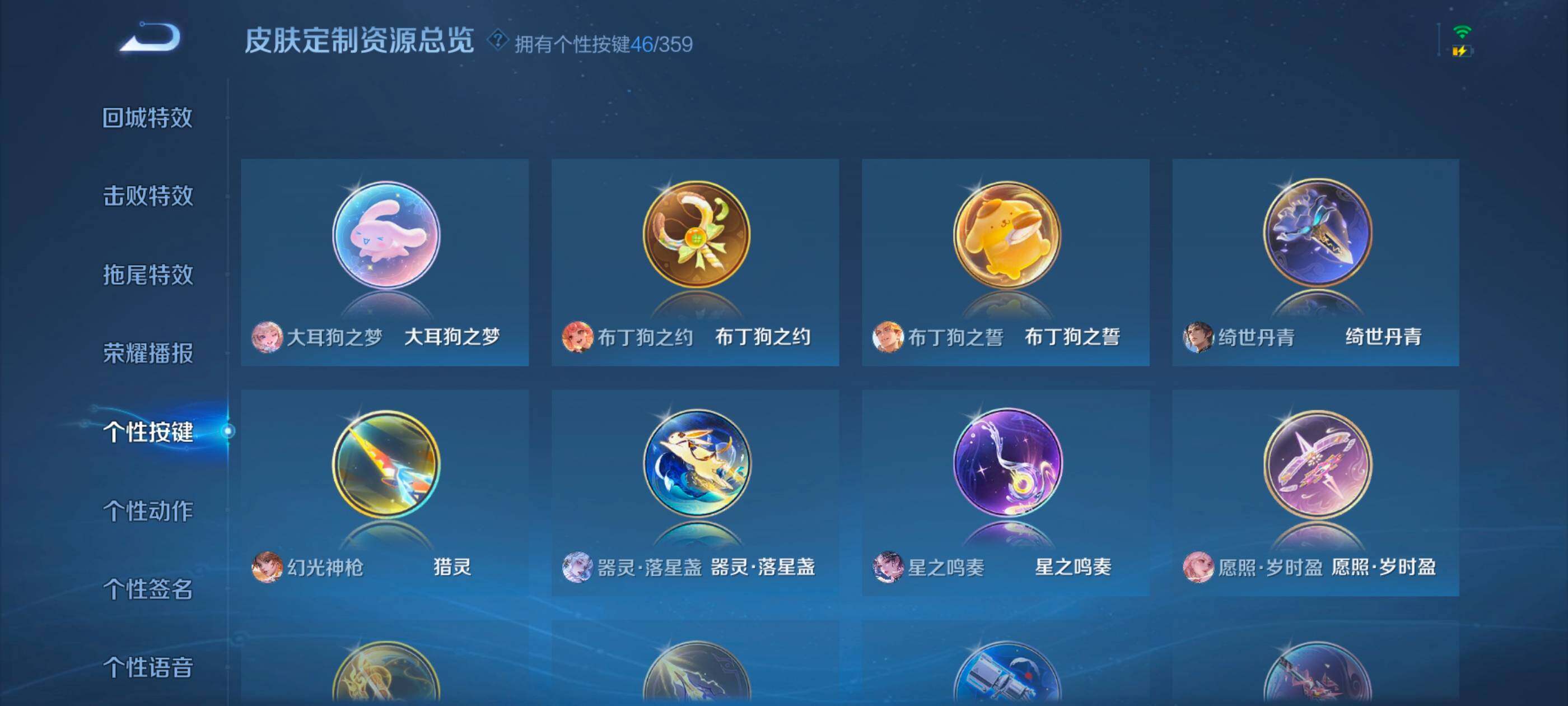 WZXS468464王者荣耀账号详情图31