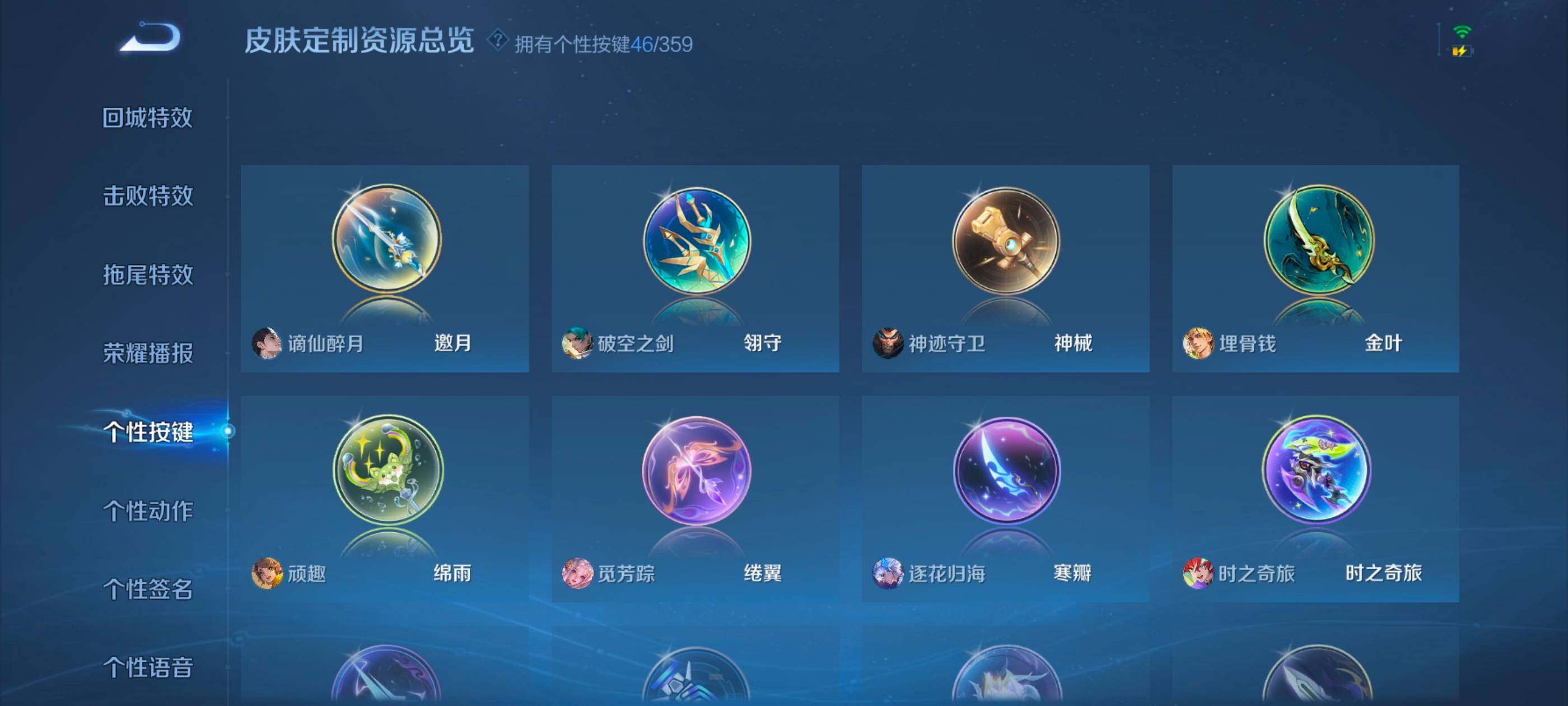 WZXS468464王者荣耀账号详情图33