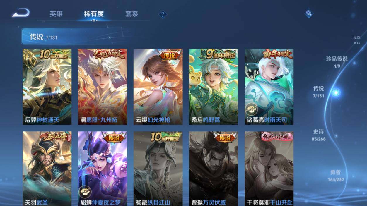 WZLX463685王者荣耀账号详情图14