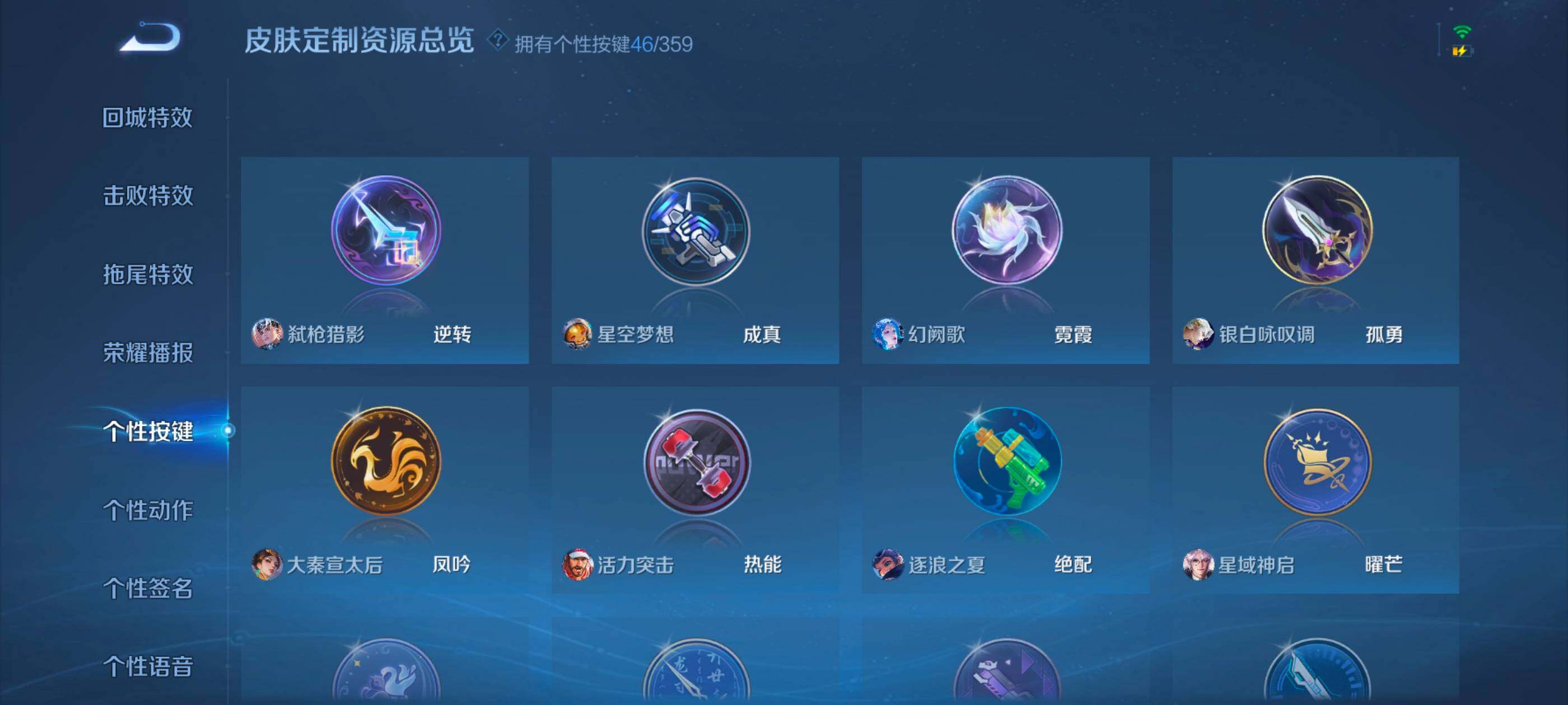 WZXS468464王者荣耀账号详情图34