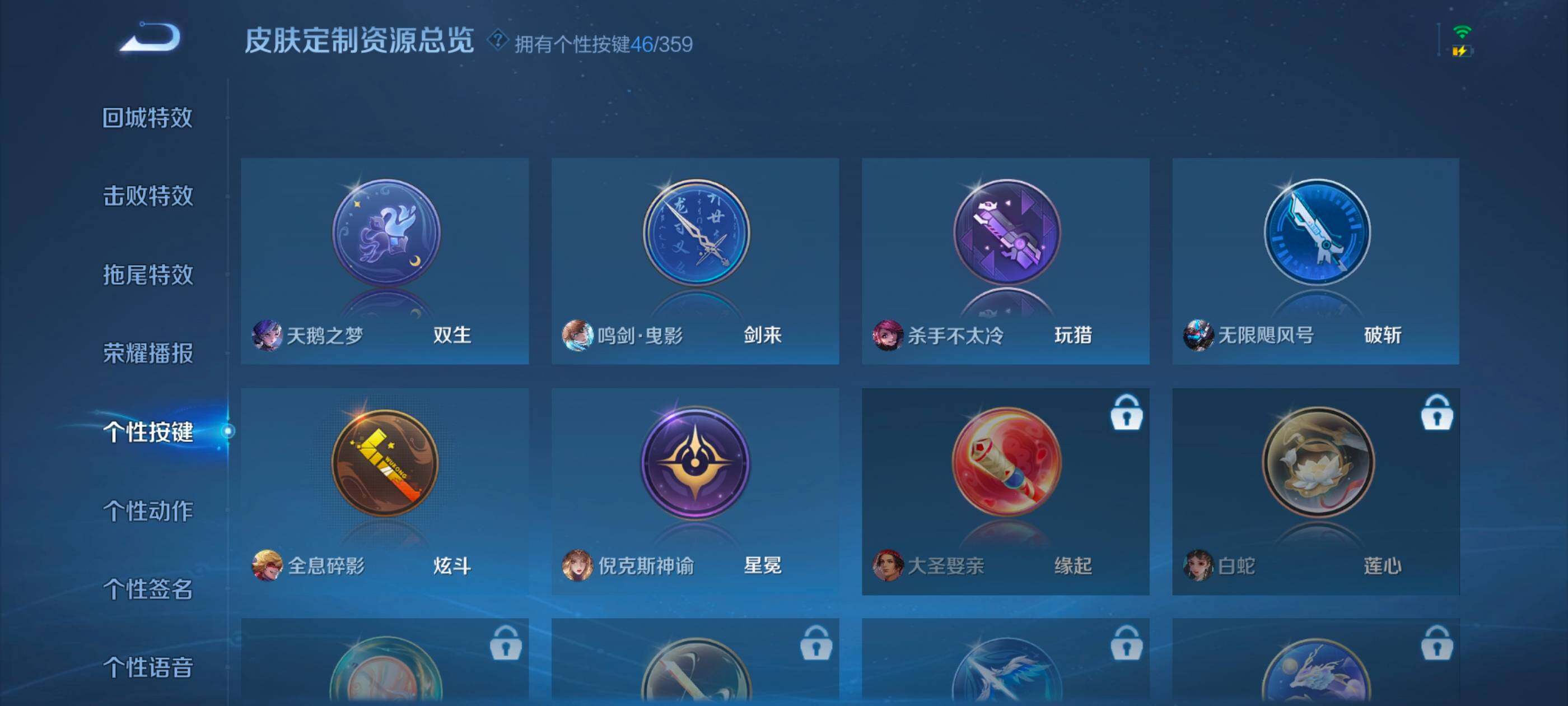 WZXS468464王者荣耀账号详情图35