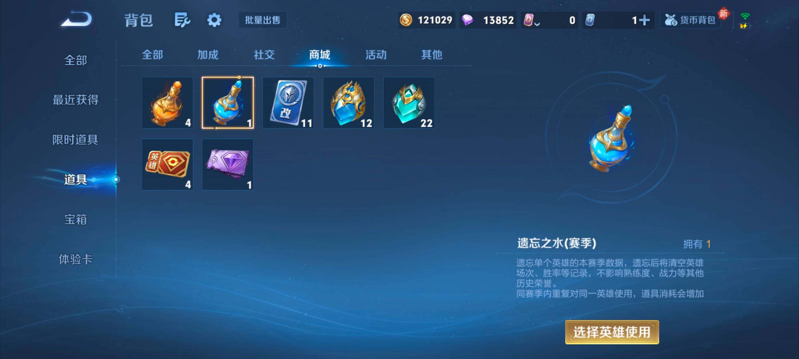 WZXS468464王者荣耀账号详情图36