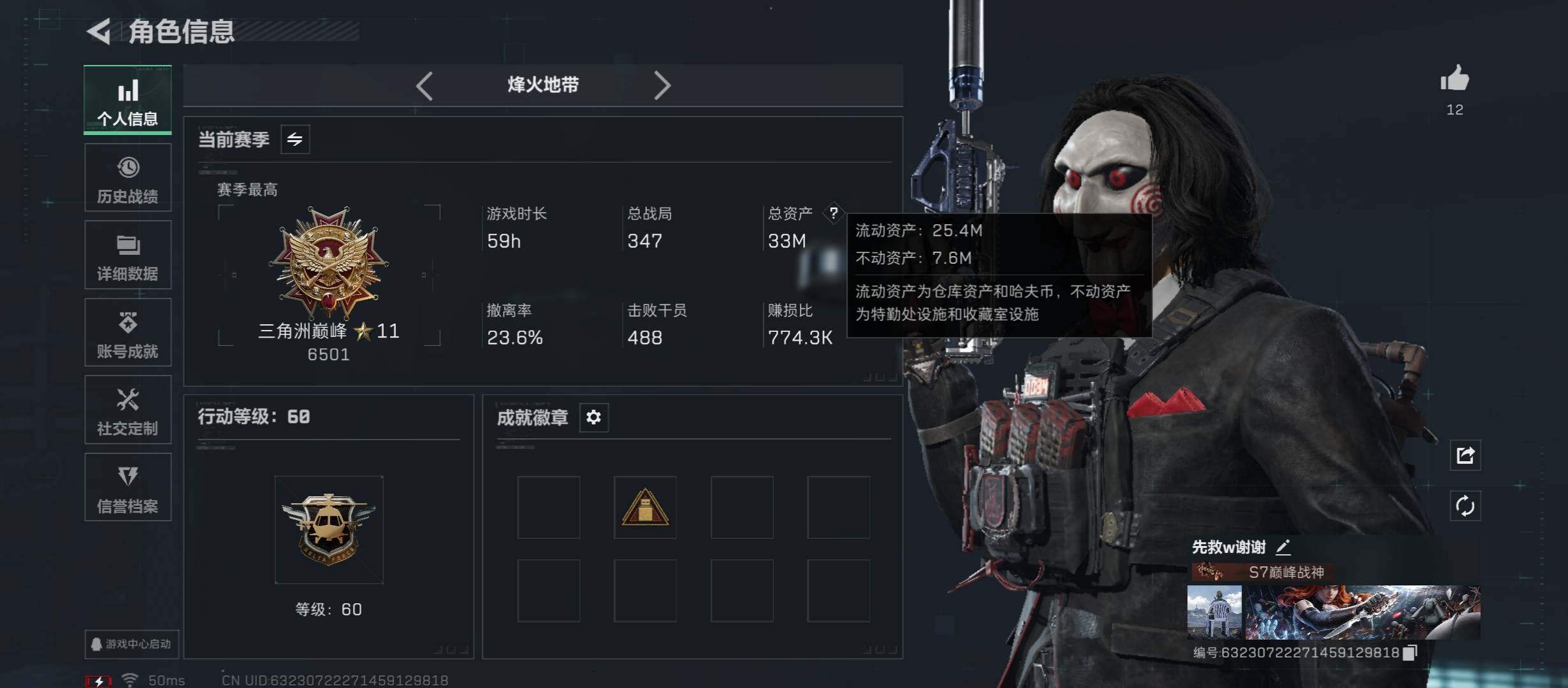 SJZCMW431045三角洲行动账号详情图3 SJZCMW431045三角洲行动账号详情图3