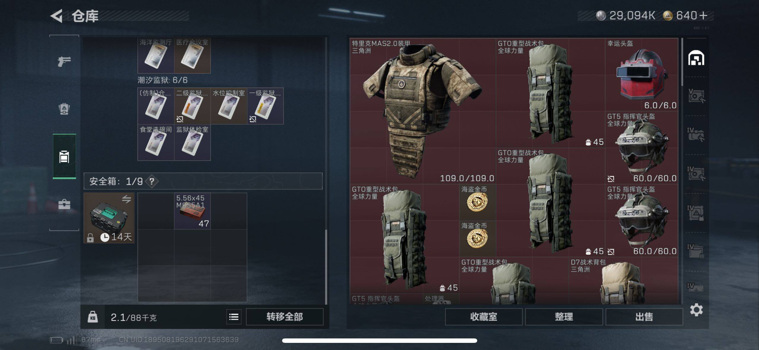 SJZCMW411691三角洲行动账号详情图18