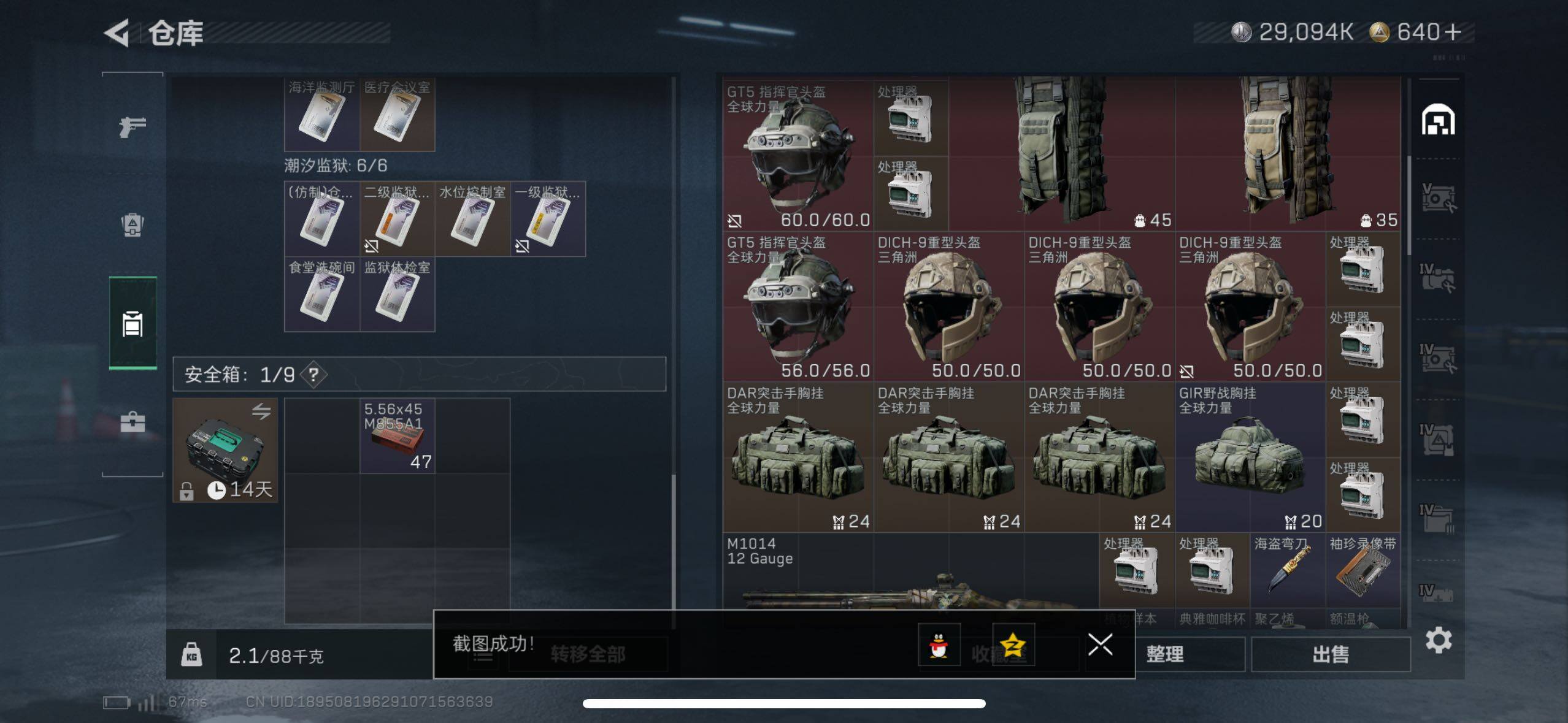 SJZCMW411691三角洲行动账号详情图17