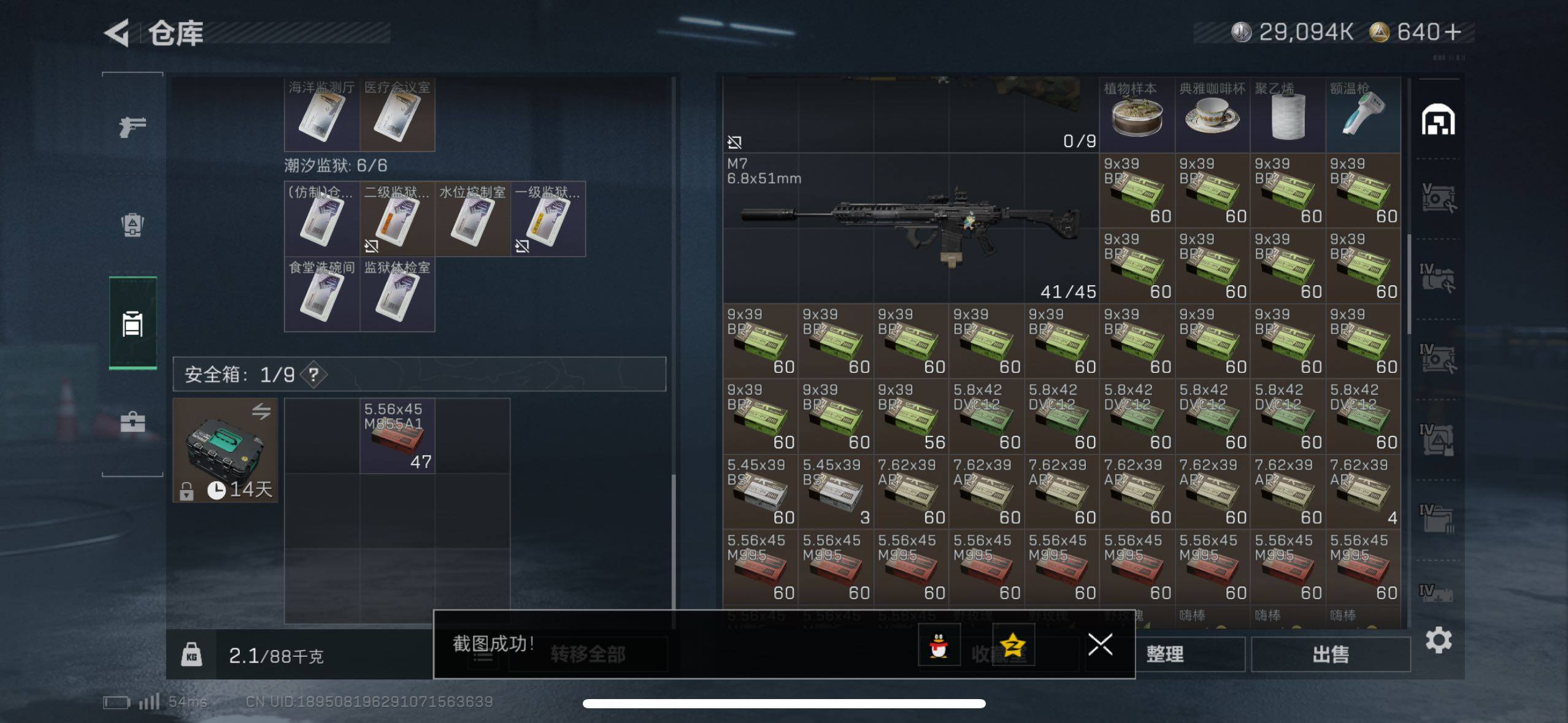 SJZCMW411691三角洲行动账号详情图16