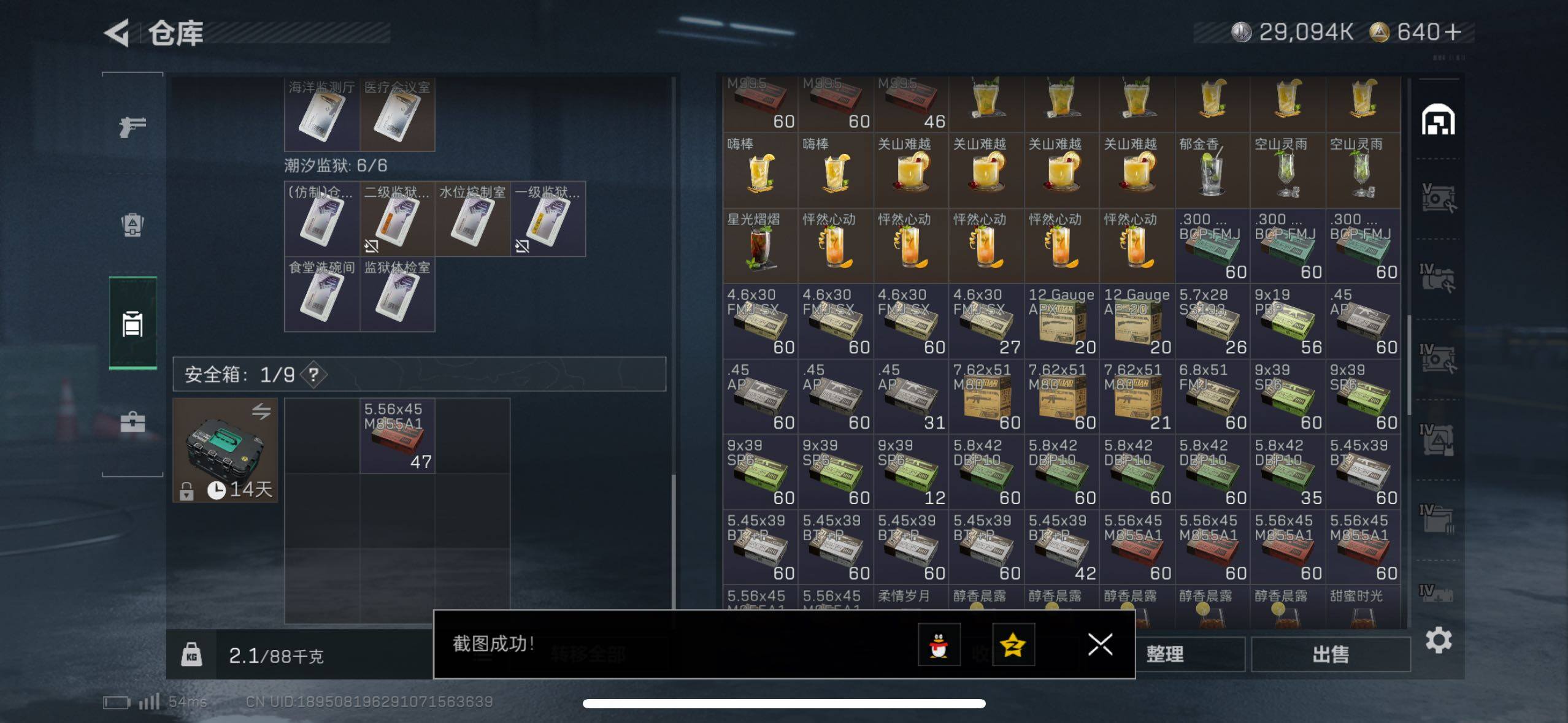 SJZCMW411691三角洲行动账号详情图15