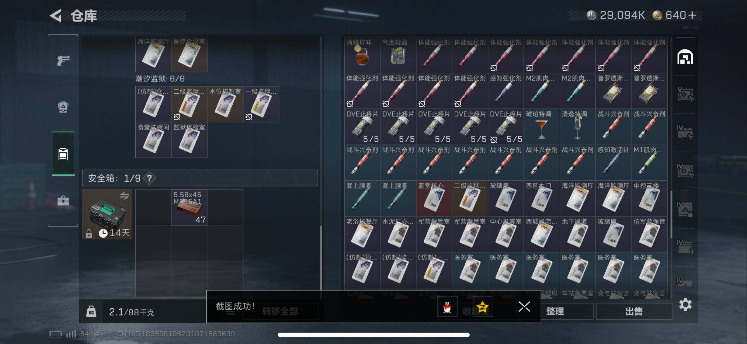 SJZCMW411691三角洲行动账号详情图14