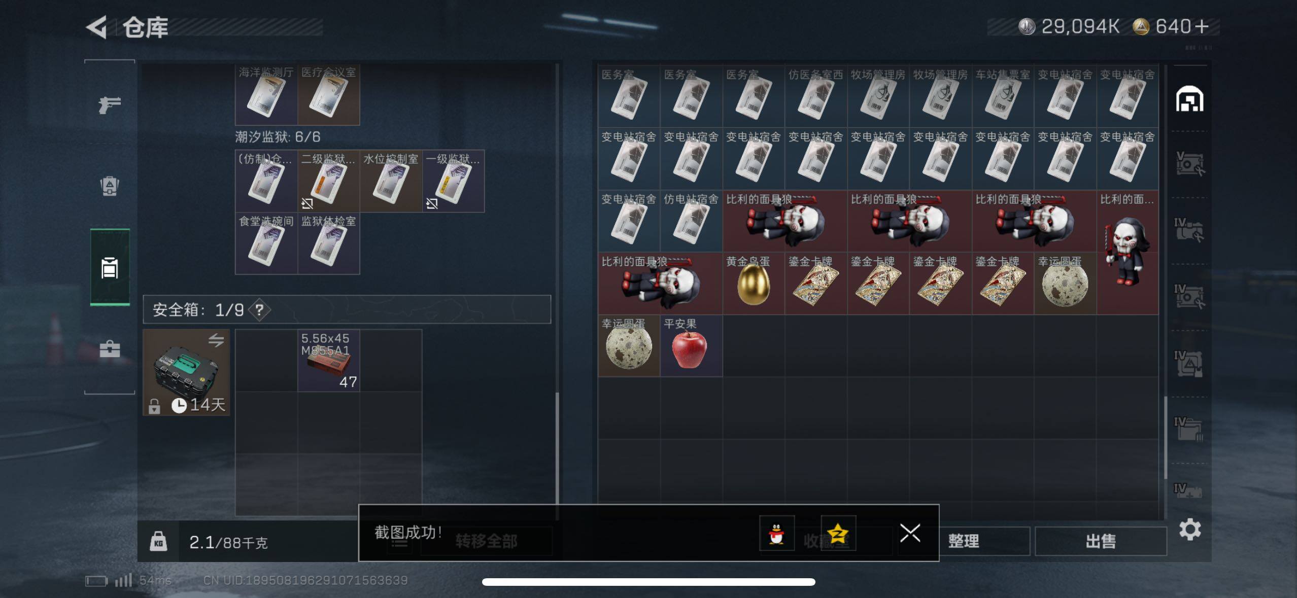 SJZCMW411691三角洲行动账号详情图13