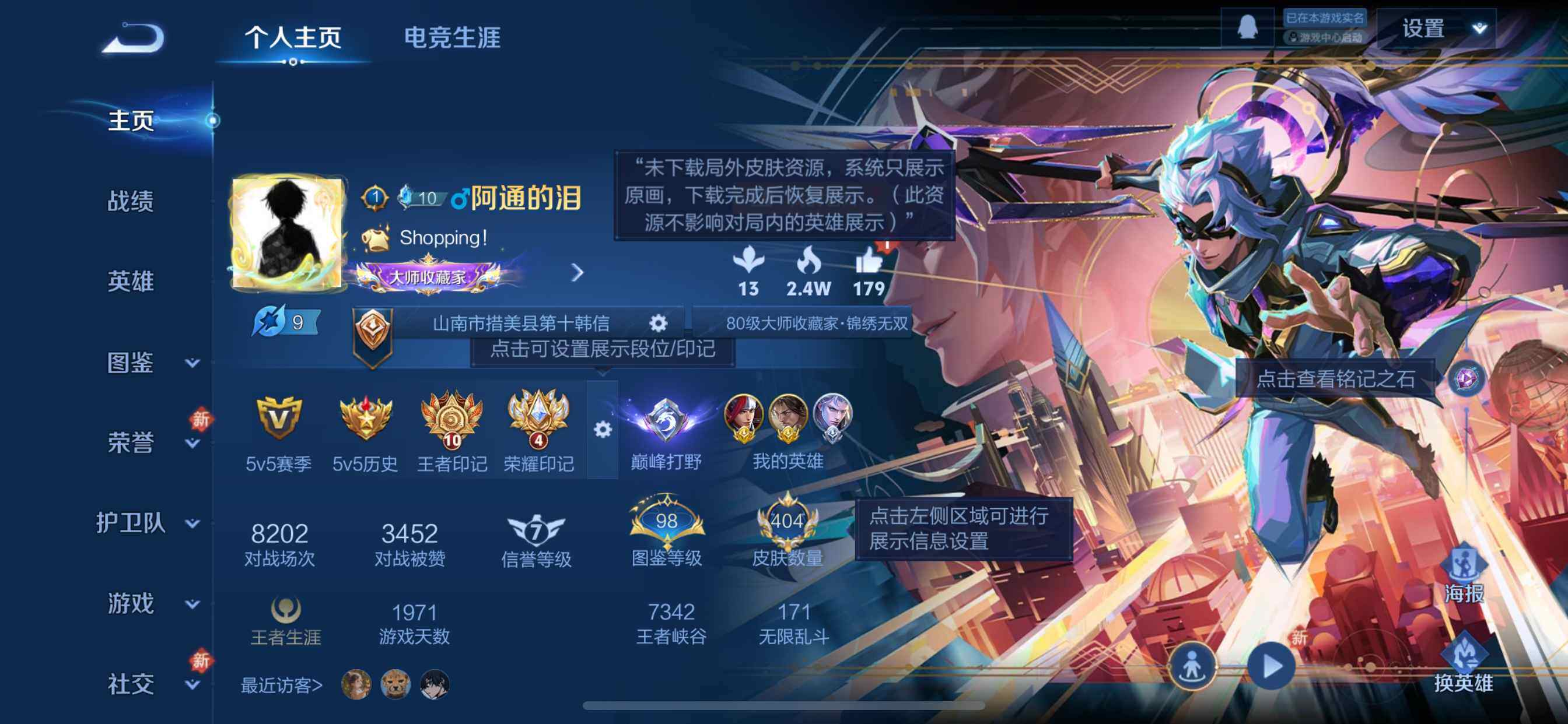 WZQM450484王者荣耀账号详情图4