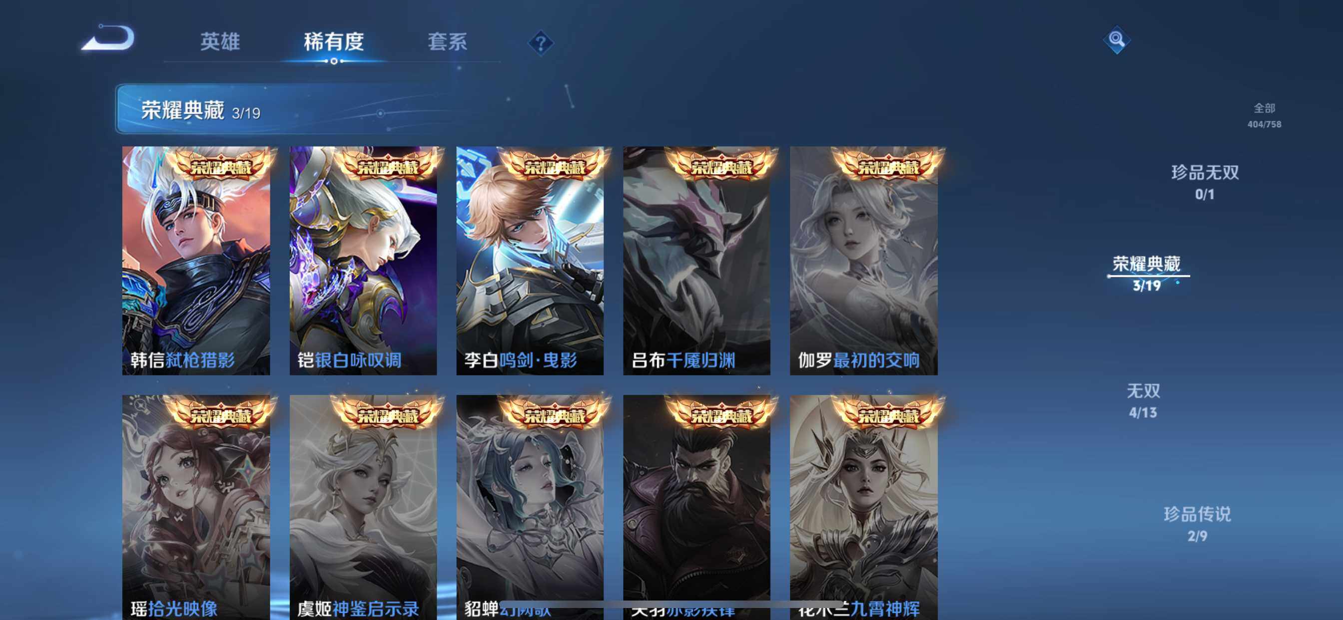 WZQM450484王者荣耀账号详情图7