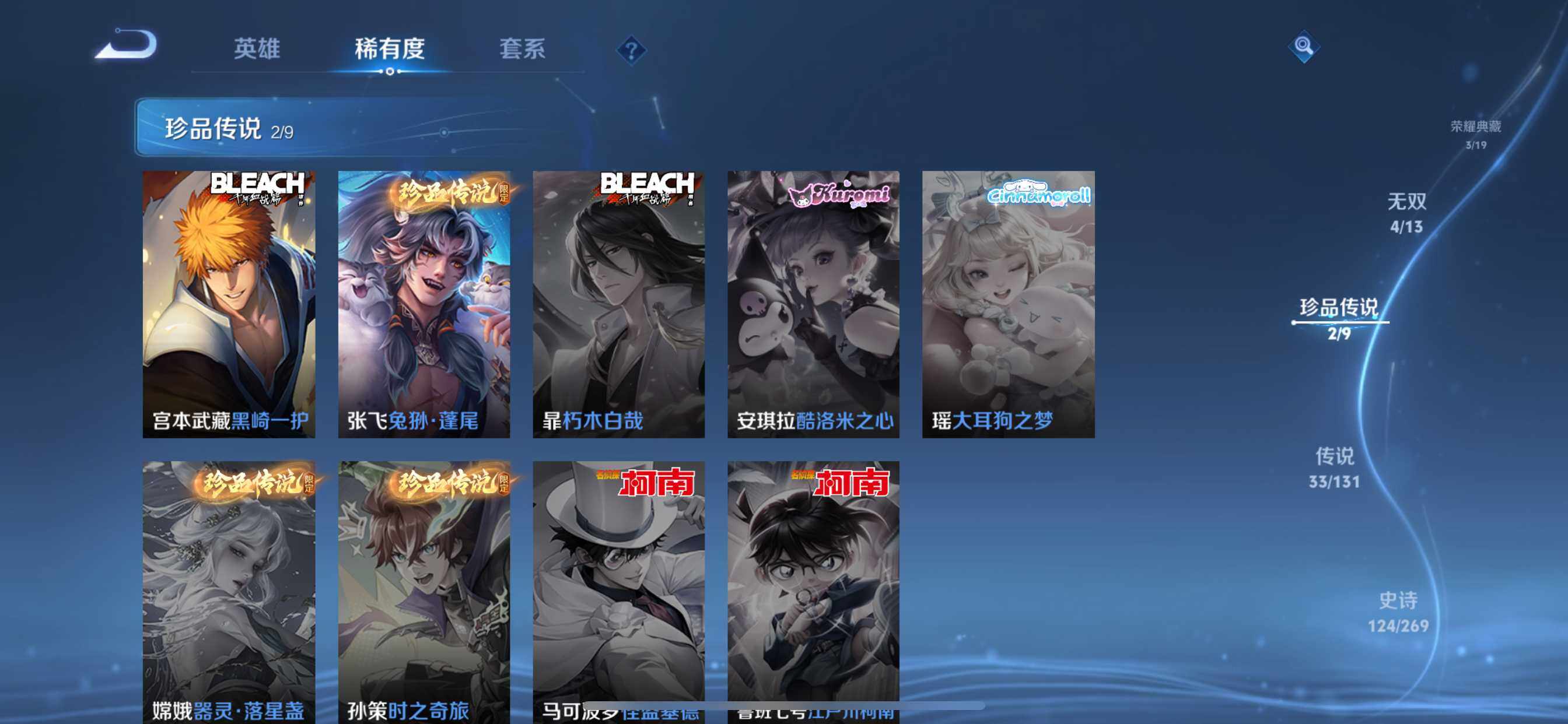 WZQM450484王者荣耀账号详情图9