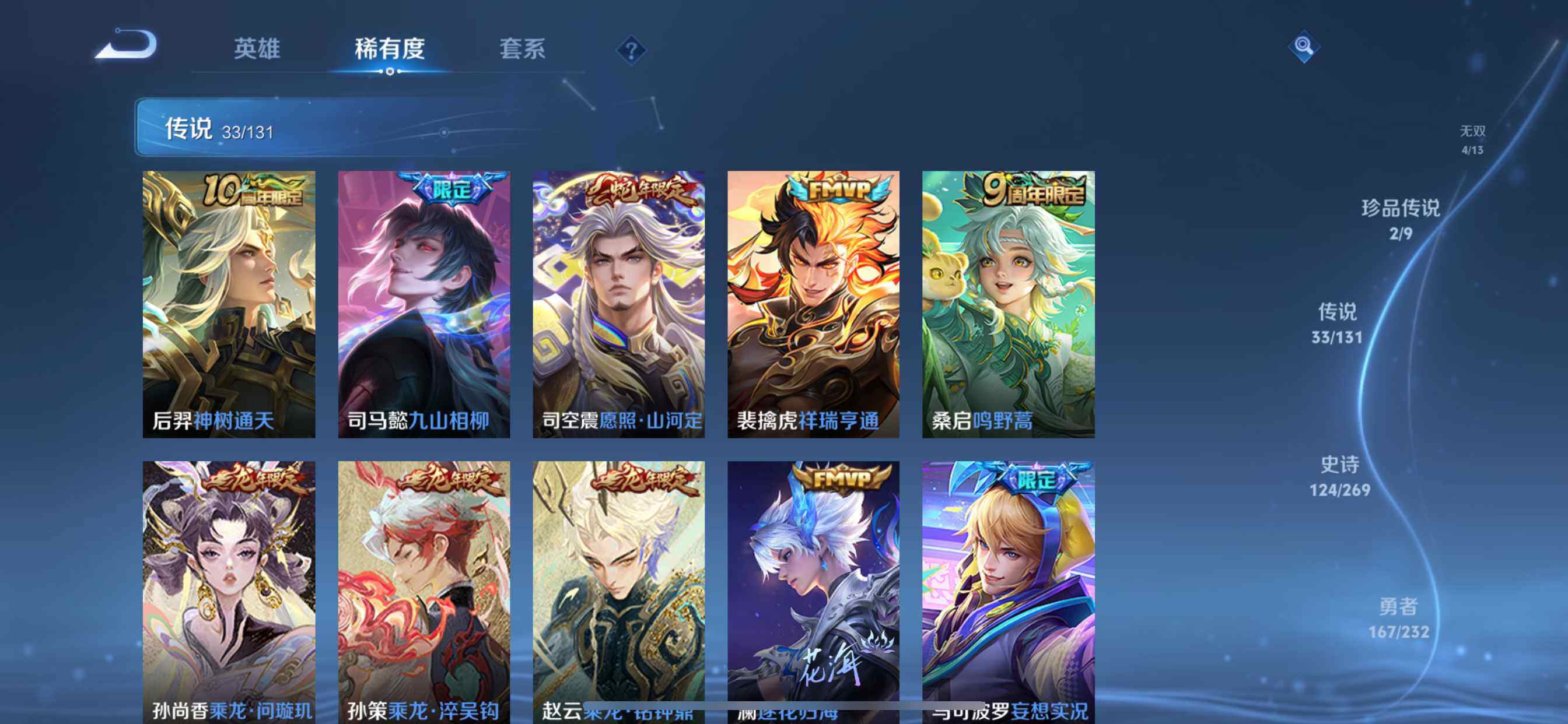 WZQM450484王者荣耀账号详情图10