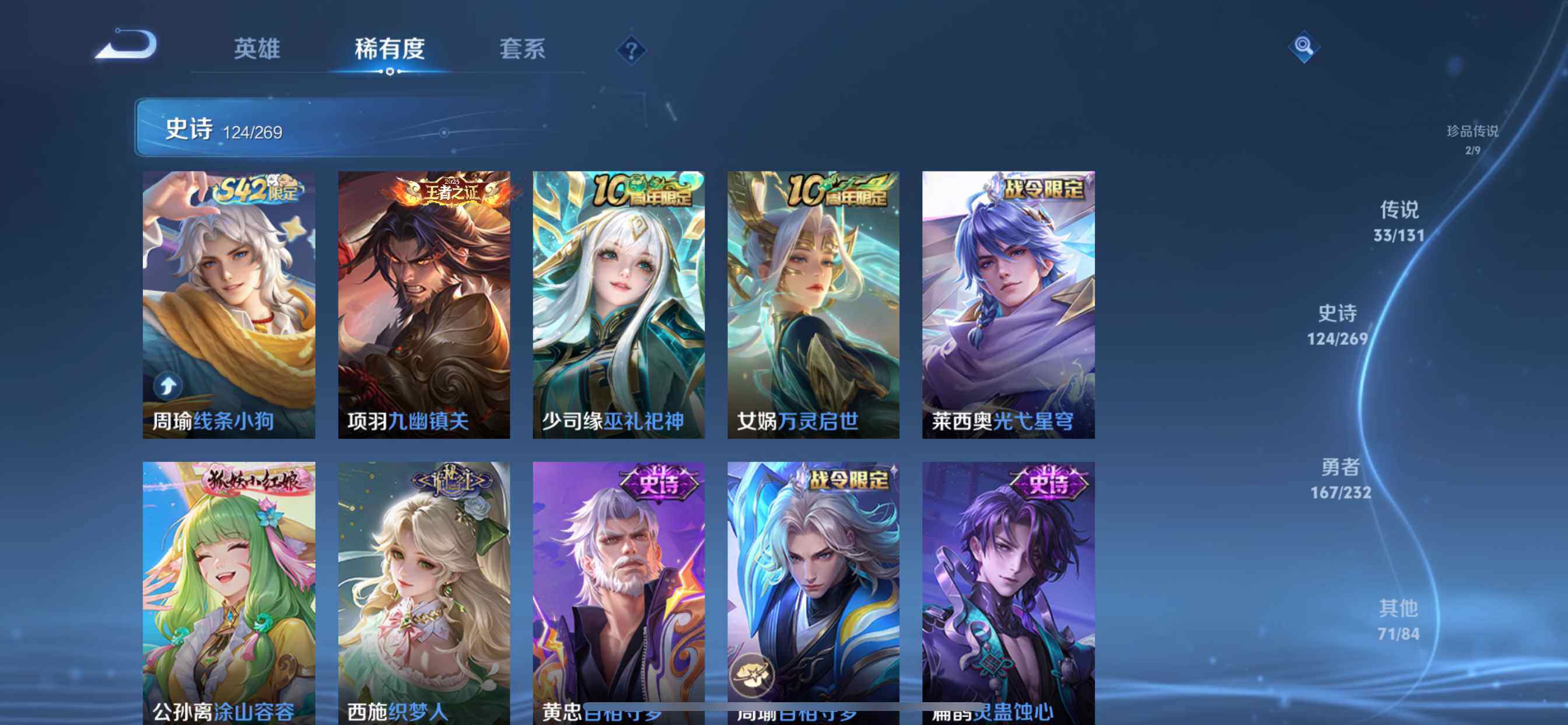 WZQM450484王者荣耀账号详情图14