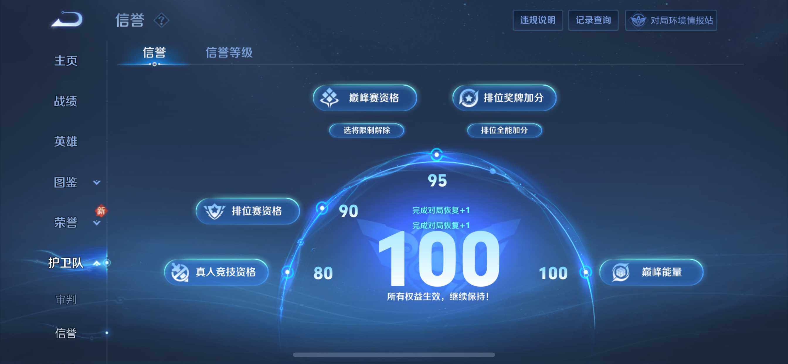 WZQM450484王者荣耀账号详情图15