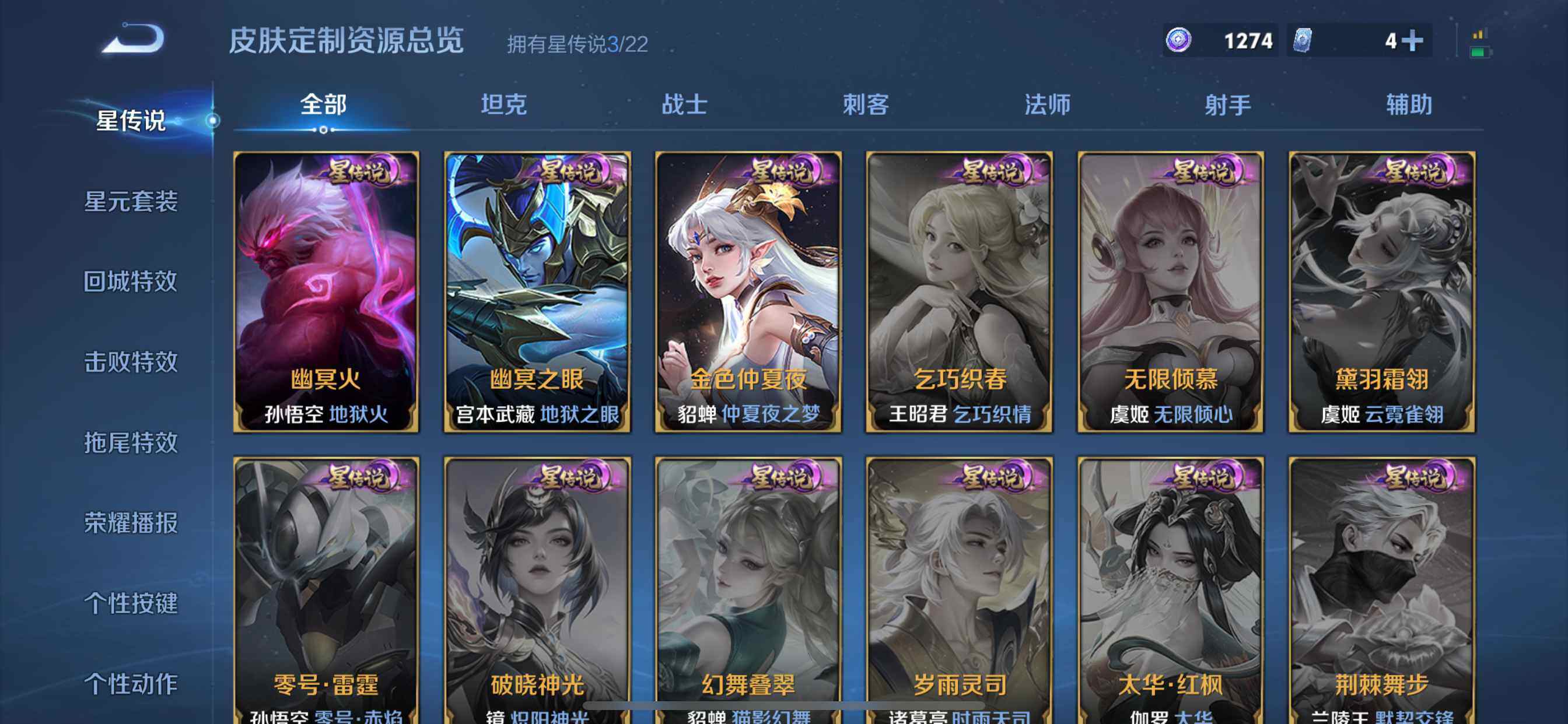 WZQM450484王者荣耀账号详情图17