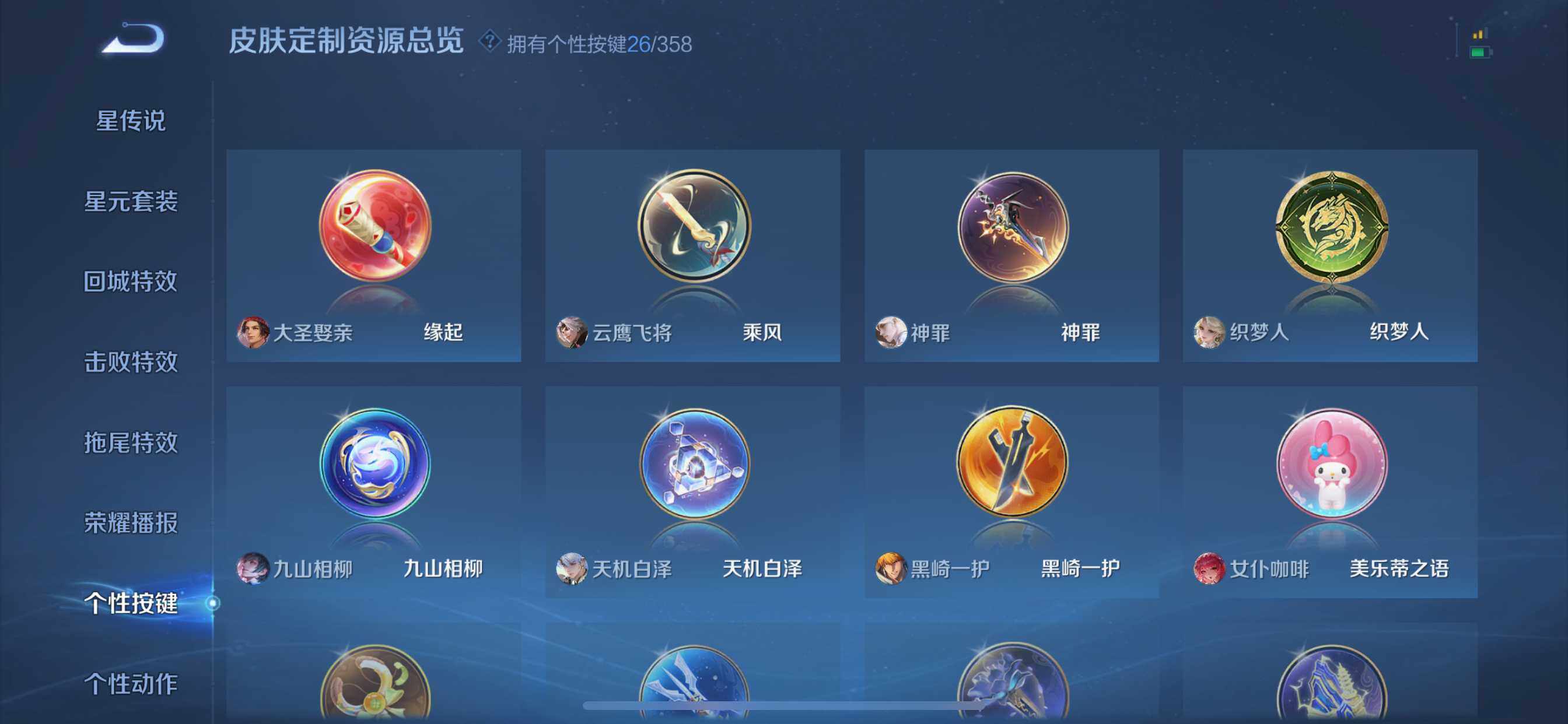 WZQM450484王者荣耀账号详情图18