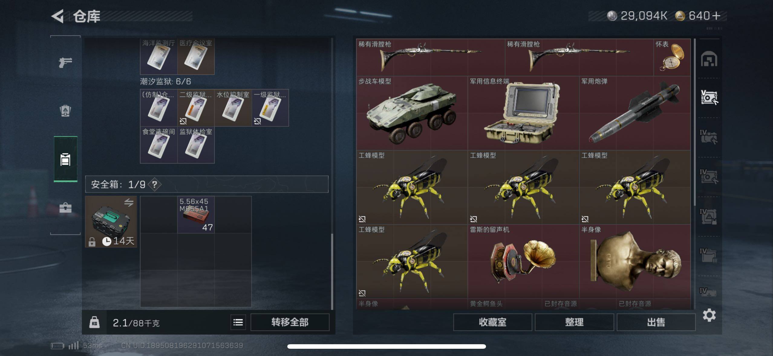 SJZCMW411691三角洲行动账号详情图12