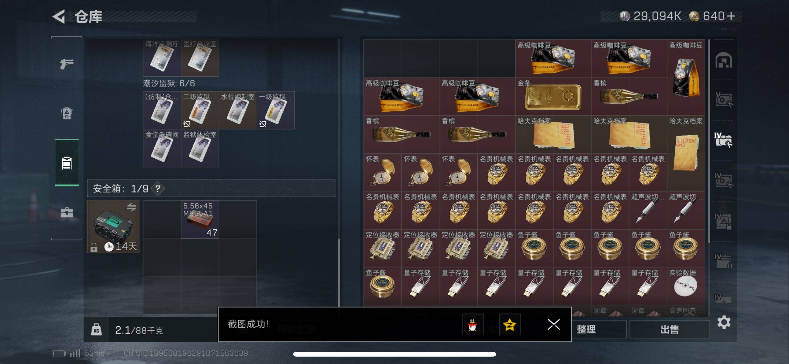 SJZCMW411691三角洲行动账号详情图10