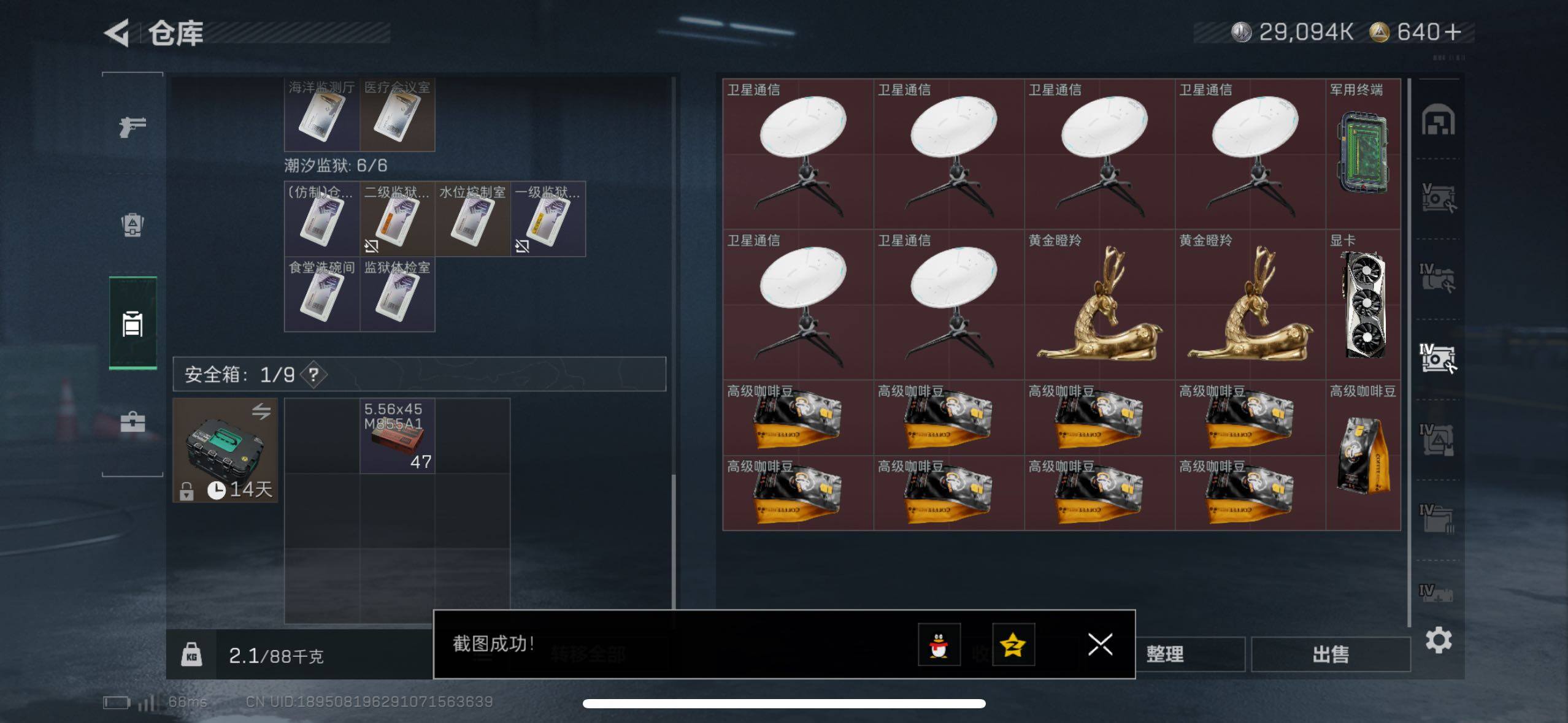 SJZCMW411691三角洲行动账号详情图9