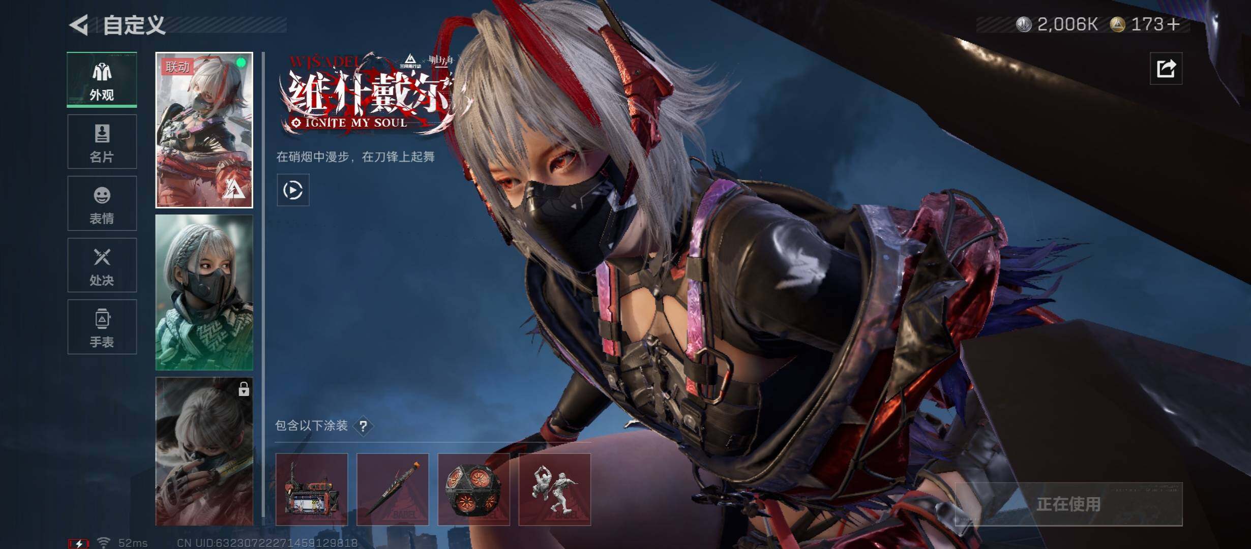 SJZCMW431045三角洲行动账号详情图9 SJZCMW431045三角洲行动账号详情图9