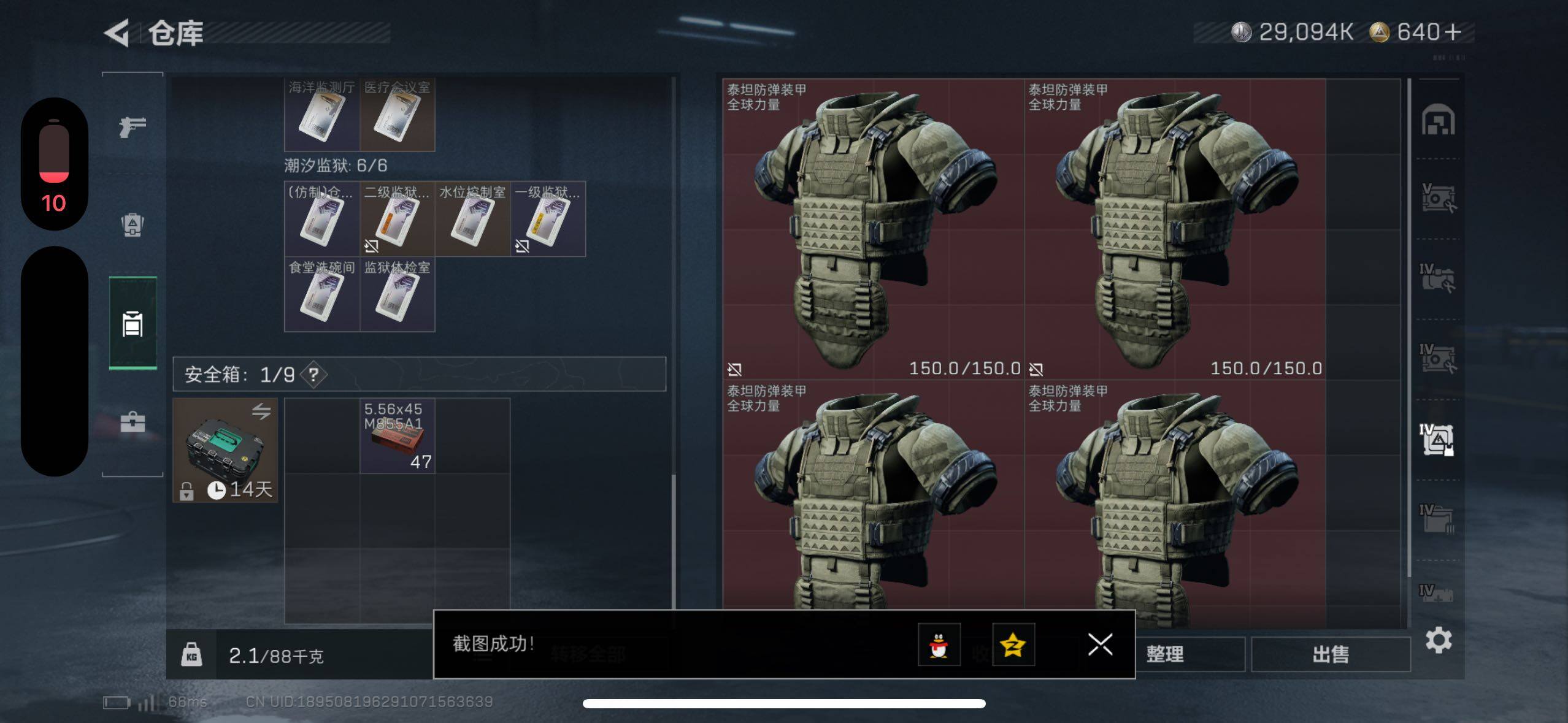 SJZCMW411691三角洲行动账号详情图8