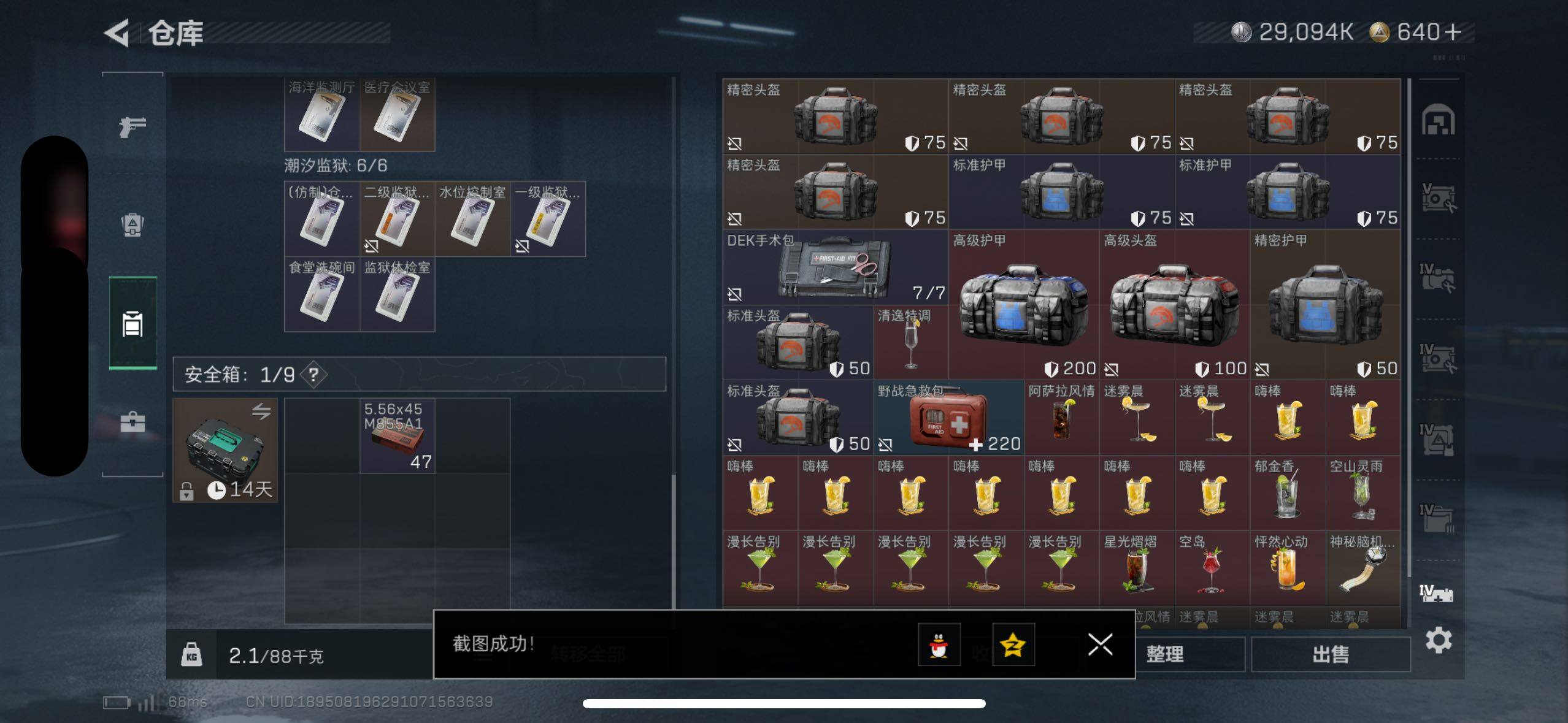 SJZCMW411691三角洲行动账号详情图6