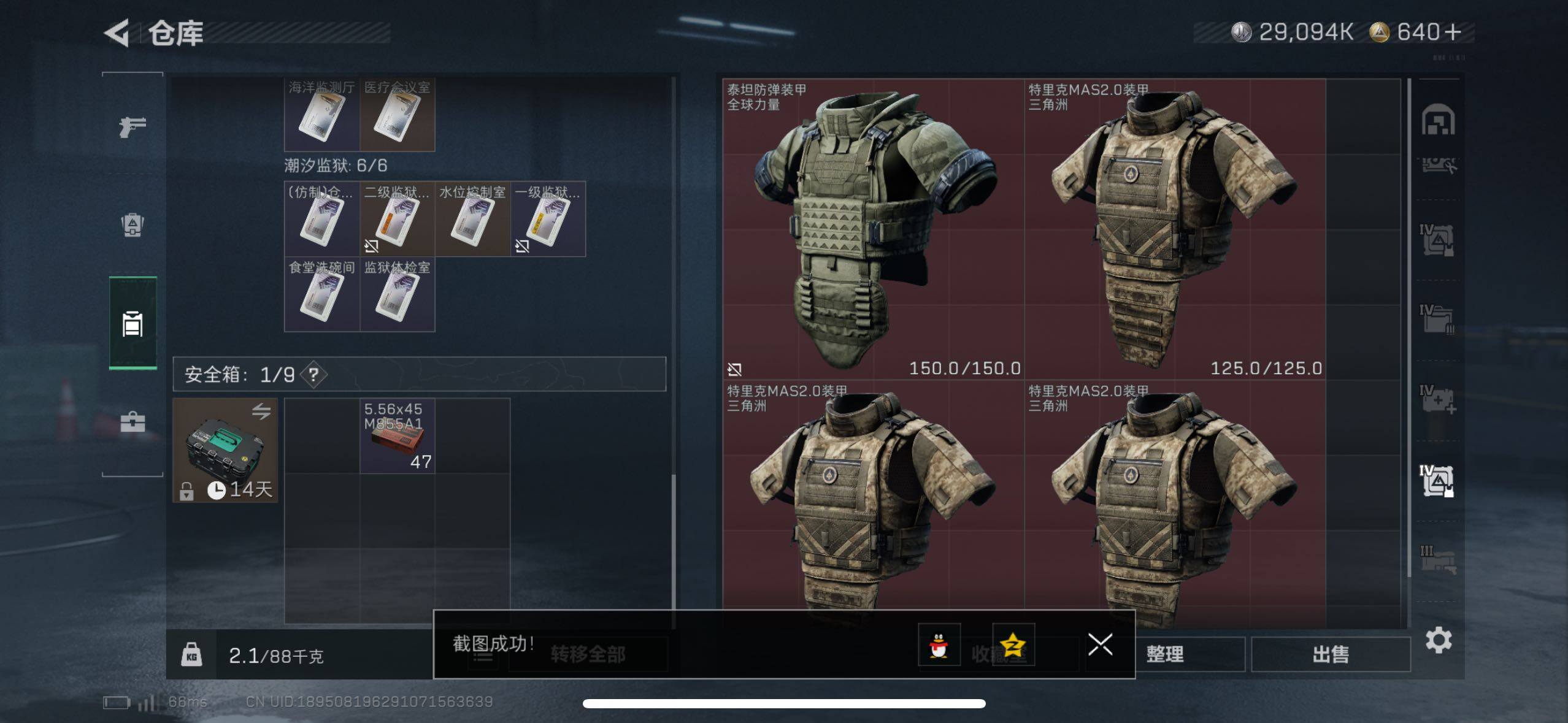 SJZCMW411691三角洲行动账号详情图5