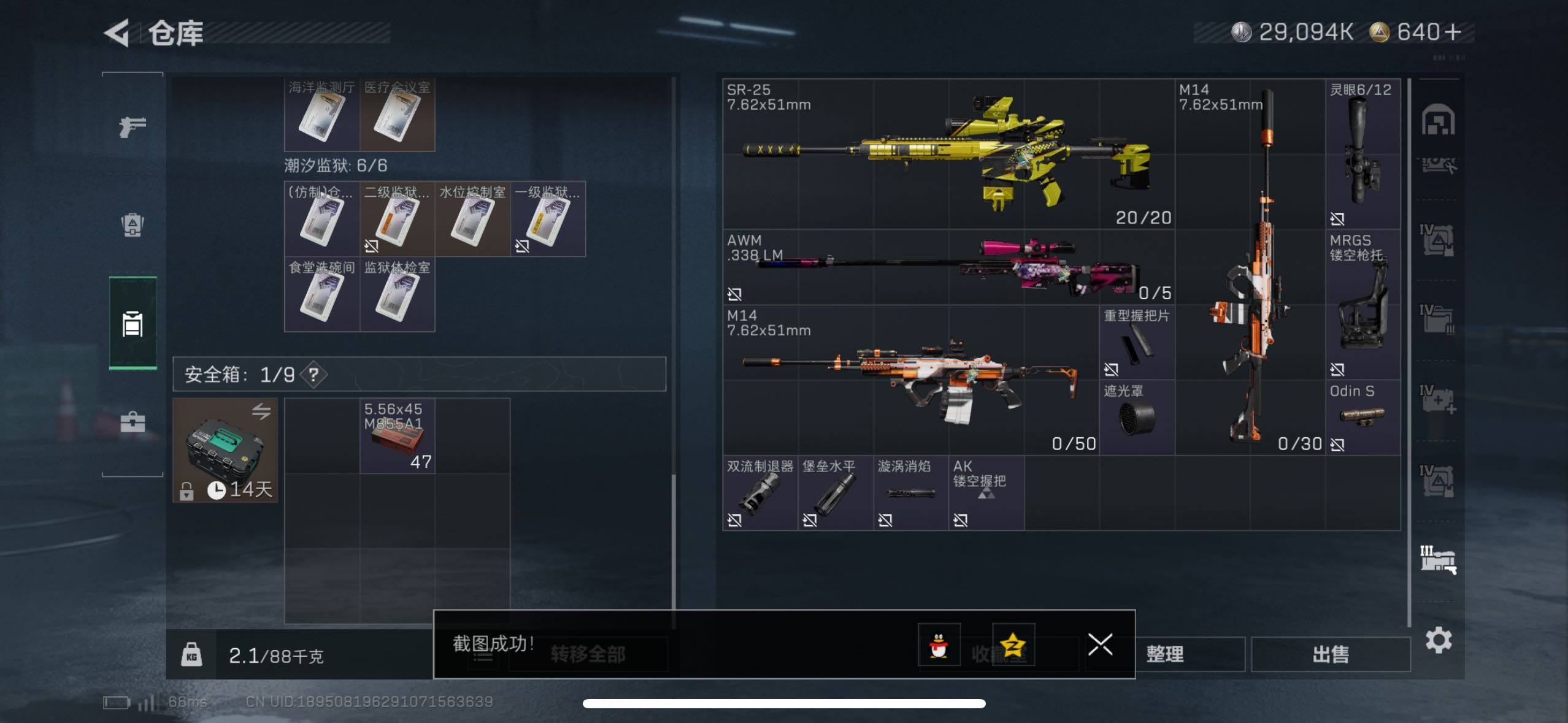 SJZCMW411691三角洲行动账号详情图4