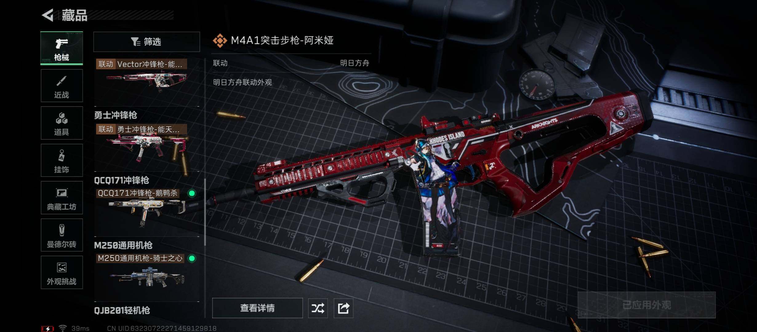 SJZCMW431045三角洲行动账号详情图14 SJZCMW431045三角洲行动账号详情图14