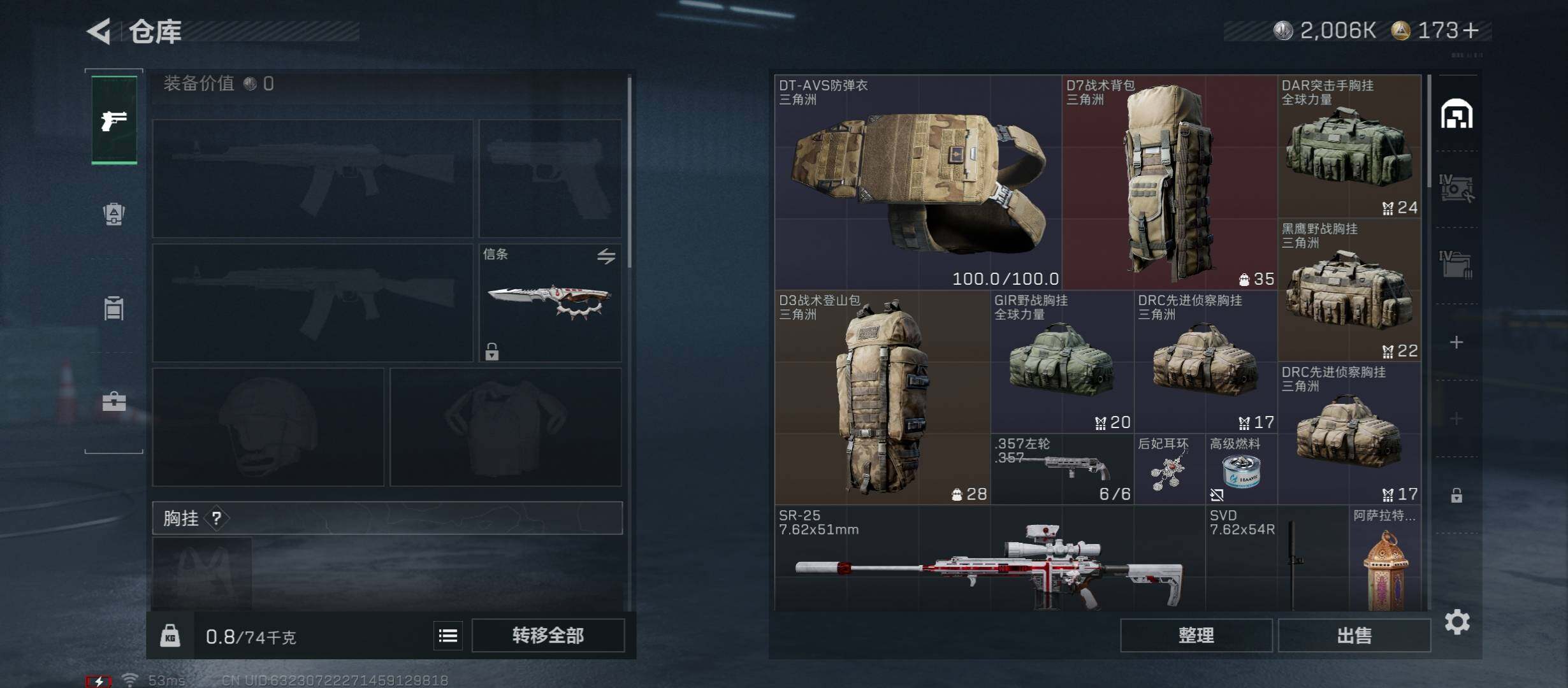 SJZCMW431045三角洲行动账号详情图19 SJZCMW431045三角洲行动账号详情图19